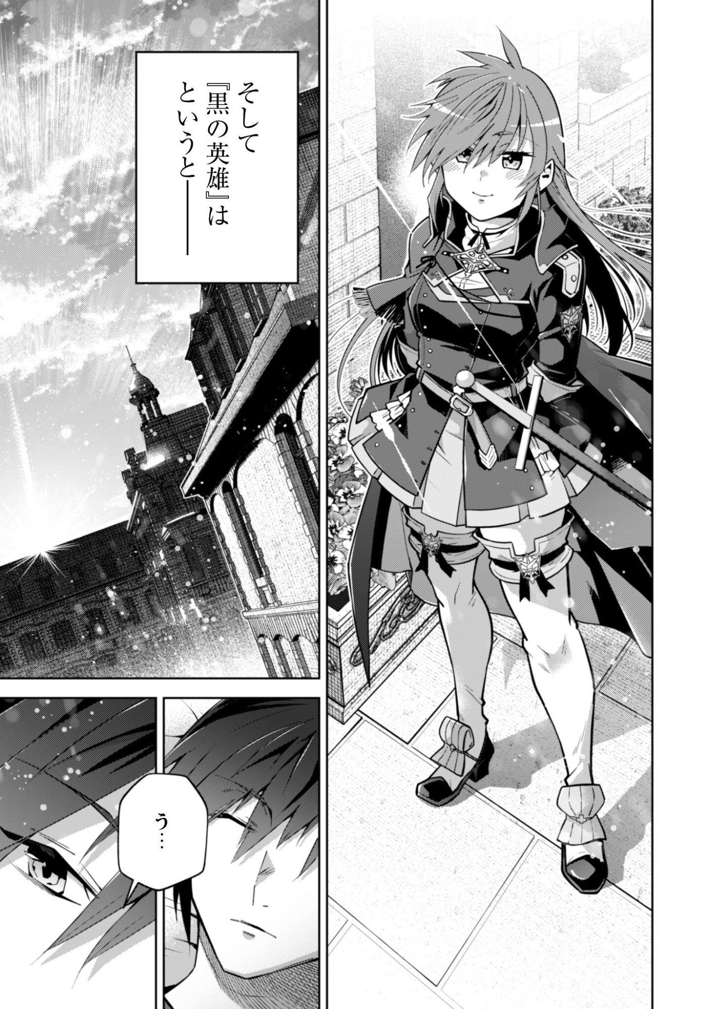 Fukushuu Kansuisha no Jinsei Nishuume Isekaitan Chapter 73 16ページ