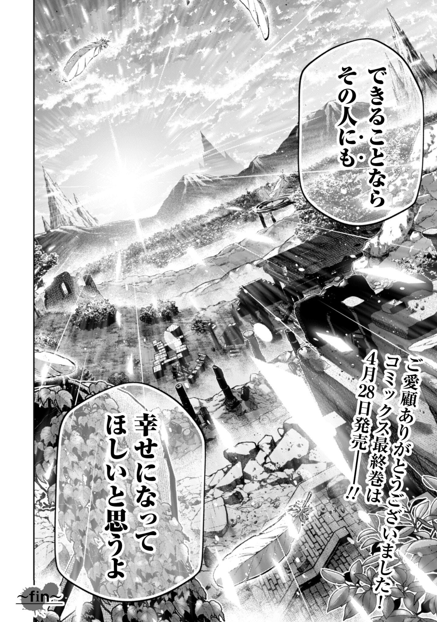 Fukushuu Kansuisha no Jinsei Nishuume Isekaitan Chapter 73 29ページ