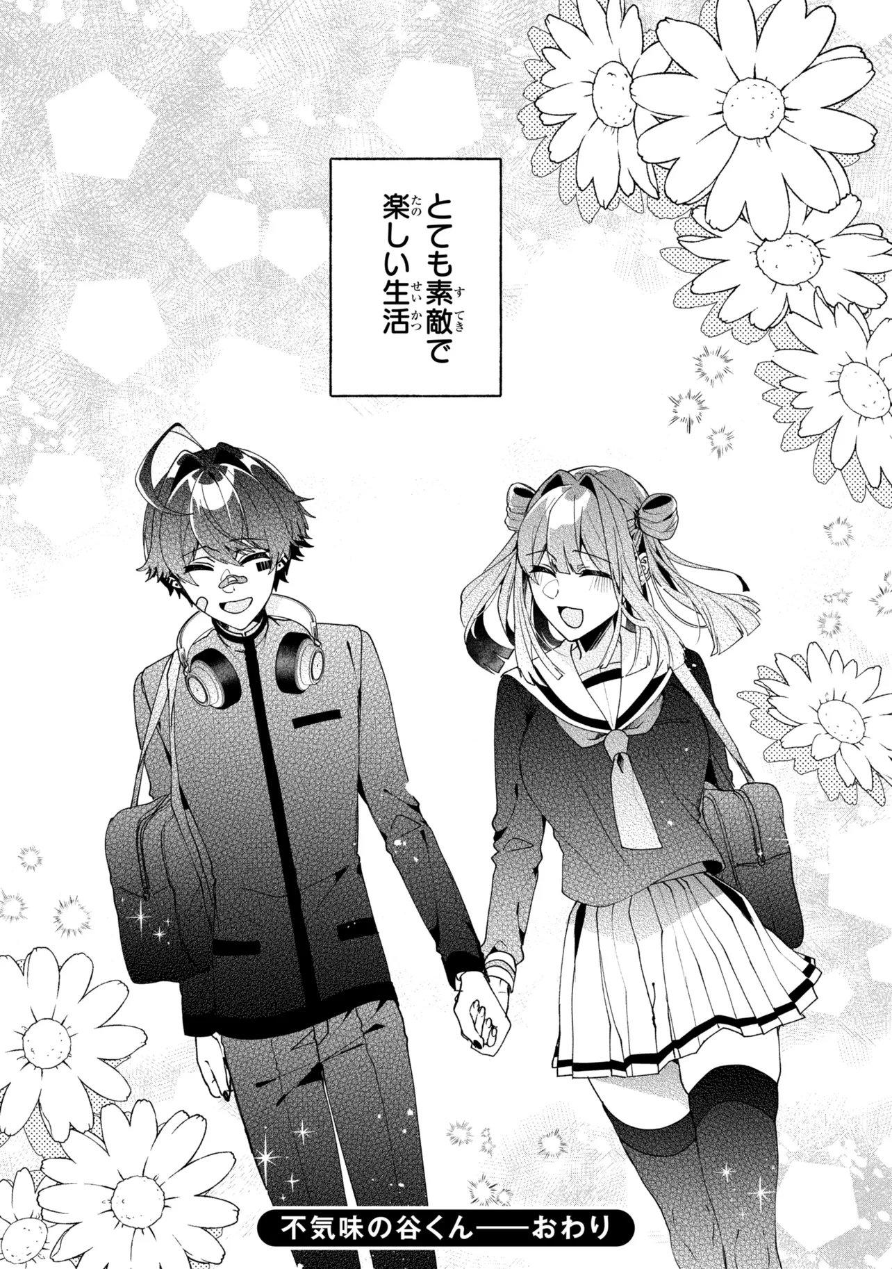 Bukimi no Tani-kun Chapter 20 30ページ