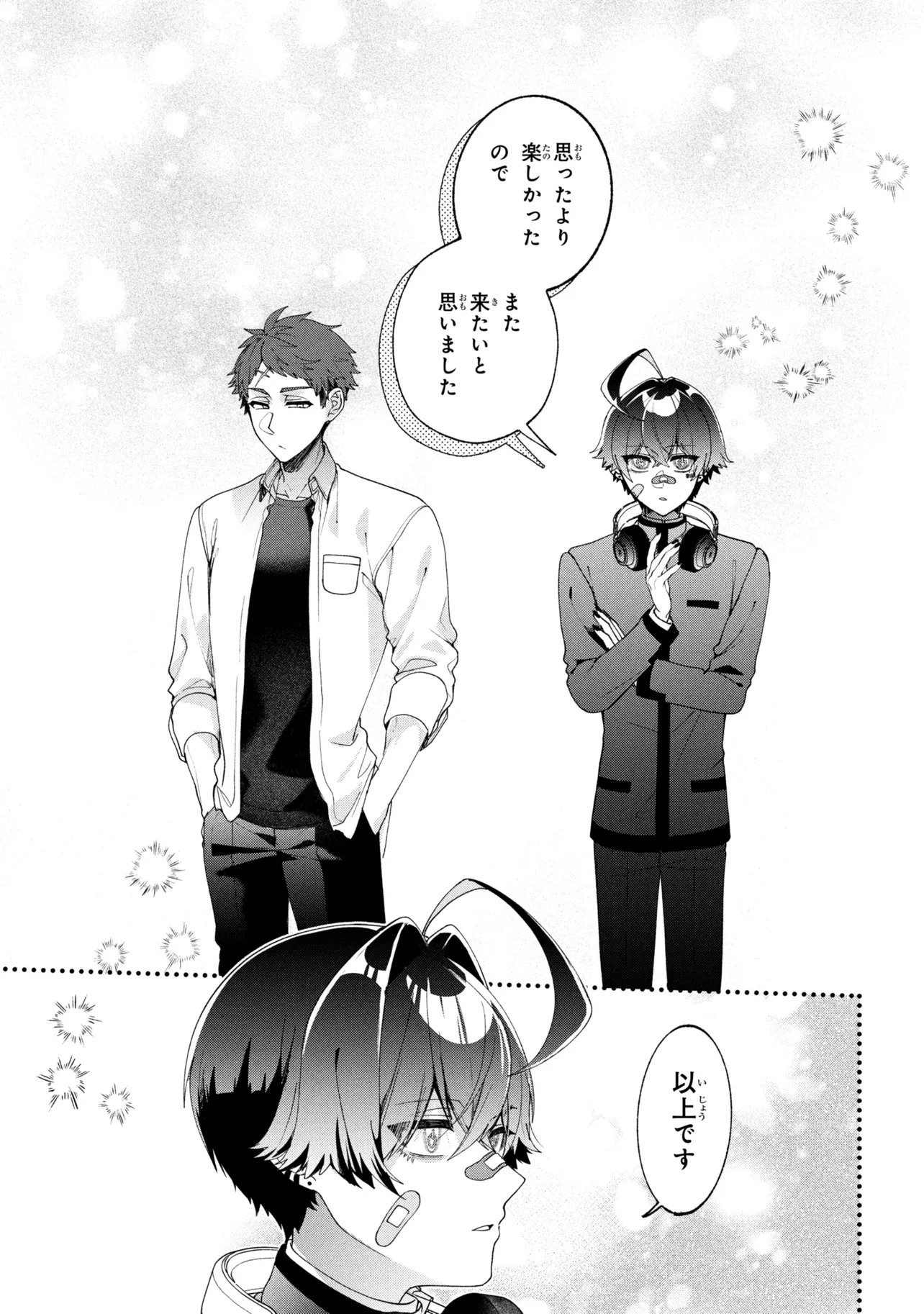 Bukimi no Tani-kun Chapter 20 7ページ