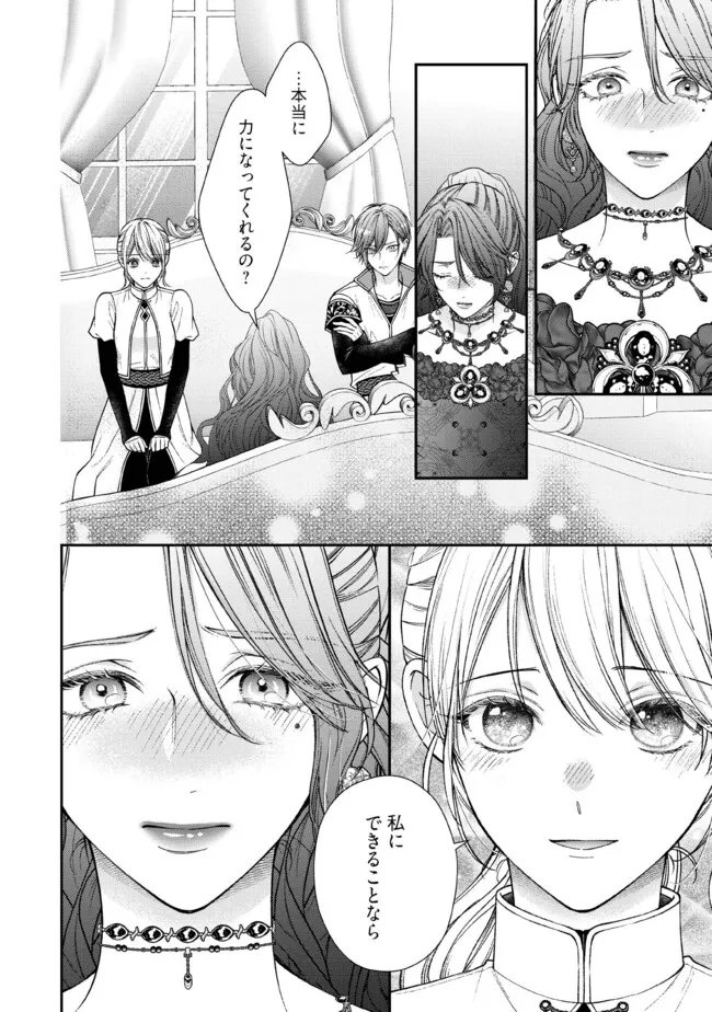 Nidome no Isekai, Shounen datta Kare wa Toshiue Kishi ni nari Dekiai Shitekuru Chapter 35.3 4ページ