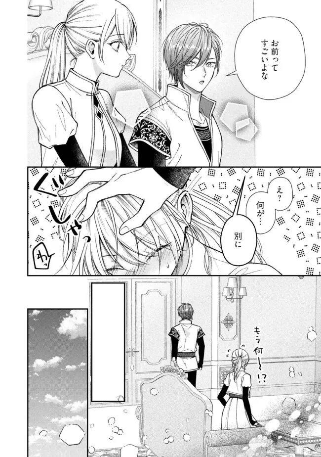 Nidome no Isekai, Shounen datta Kare wa Toshiue Kishi ni nari Dekiai Shitekuru Chapter 35.3 8ページ