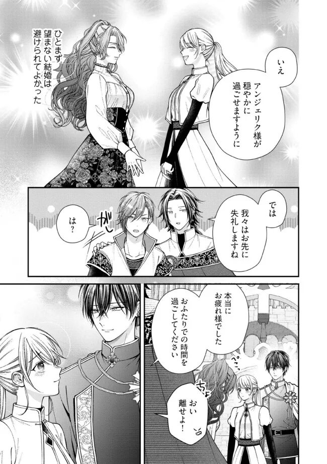 Nidome no Isekai, Shounen datta Kare wa Toshiue Kishi ni nari Dekiai Shitekuru Chapter 35.4 3ページ
