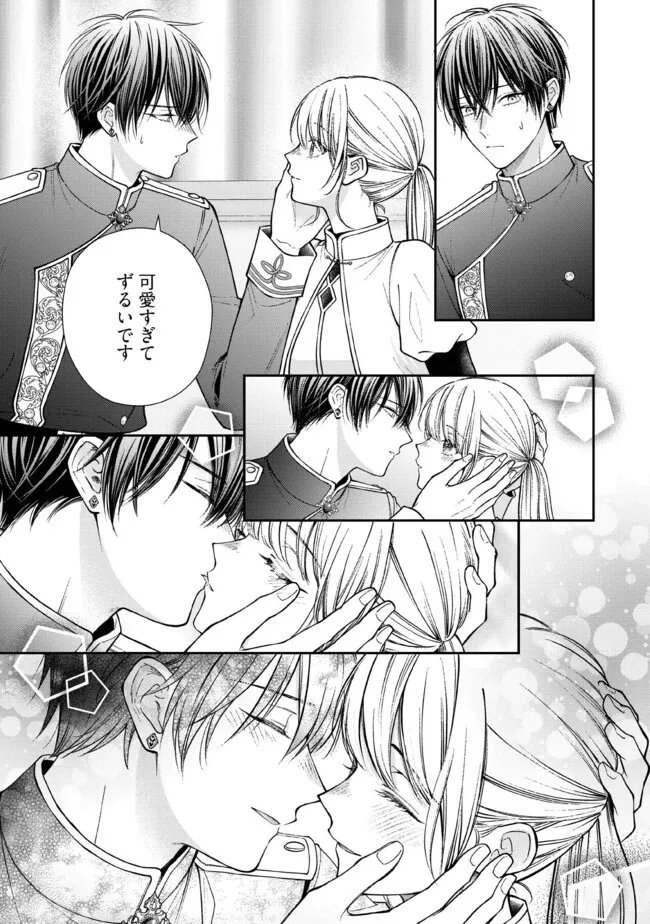 Nidome no Isekai, Shounen datta Kare wa Toshiue Kishi ni nari Dekiai Shitekuru Chapter 35.4 5ページ