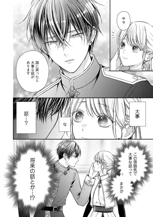 Nidome no Isekai, Shounen datta Kare wa Toshiue Kishi ni nari Dekiai Shitekuru Chapter 35.4 6ページ