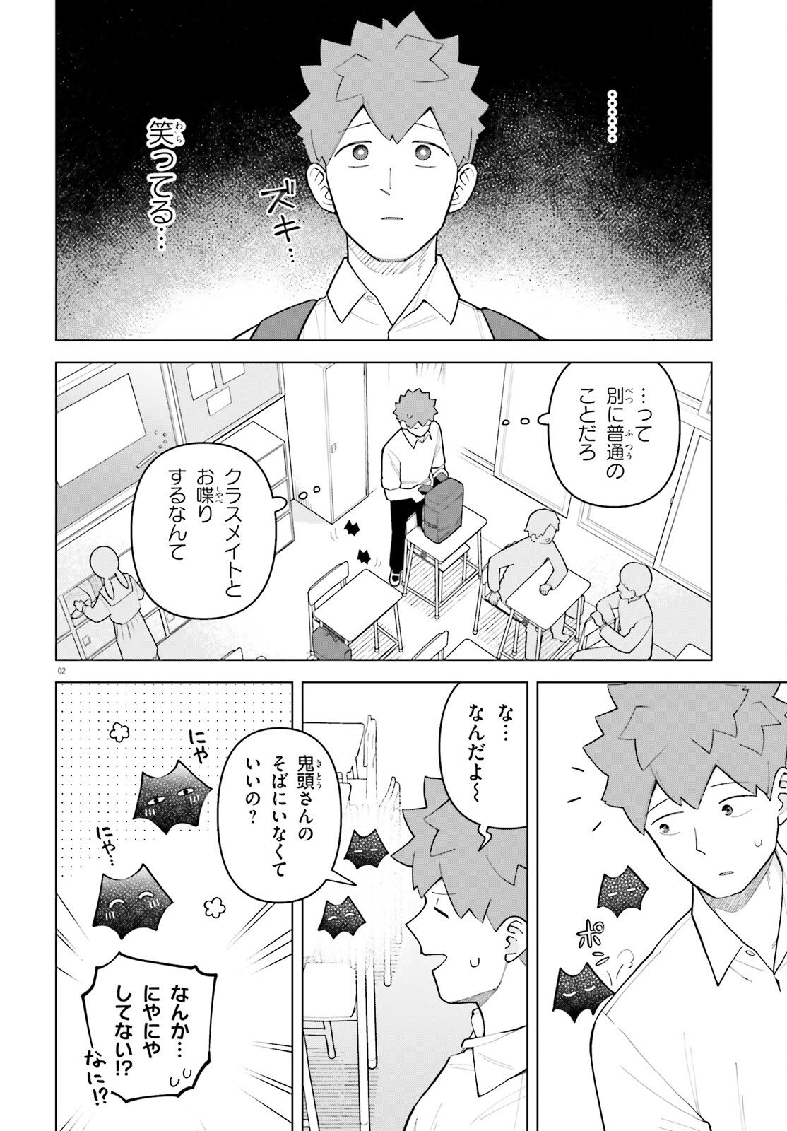 Kyuuketsuki no Obentou ni Naritai Chapter 10 2ページ