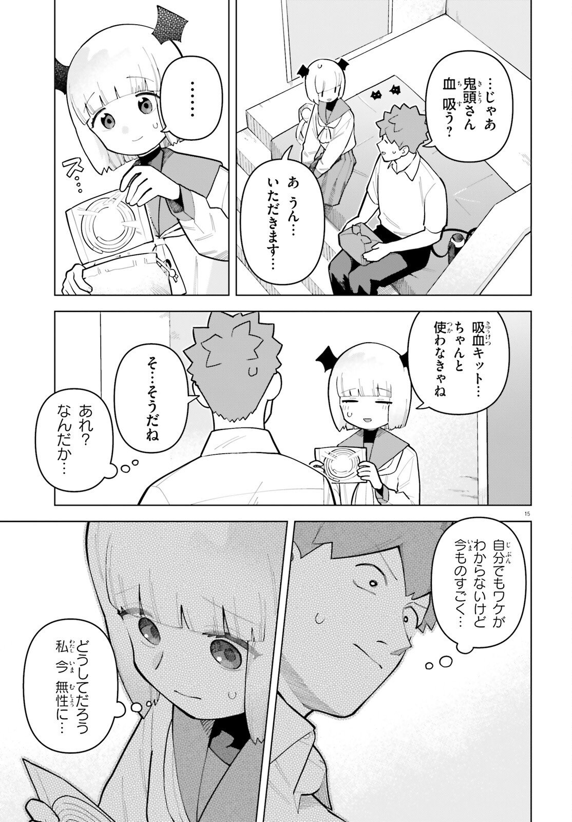 Kyuuketsuki no Obentou ni Naritai Chapter 10 15ページ