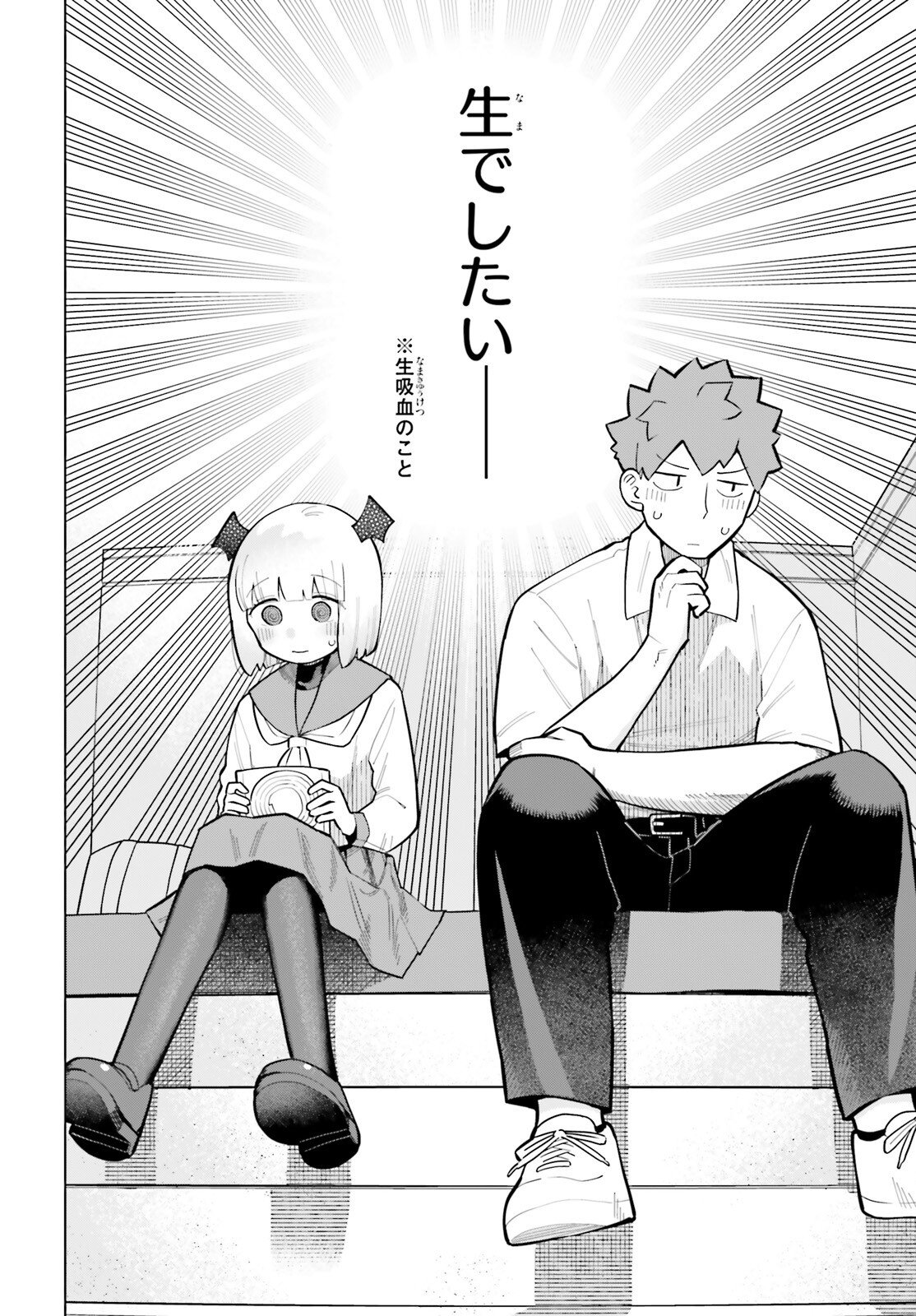Kyuuketsuki no Obentou ni Naritai Chapter 10 16ページ