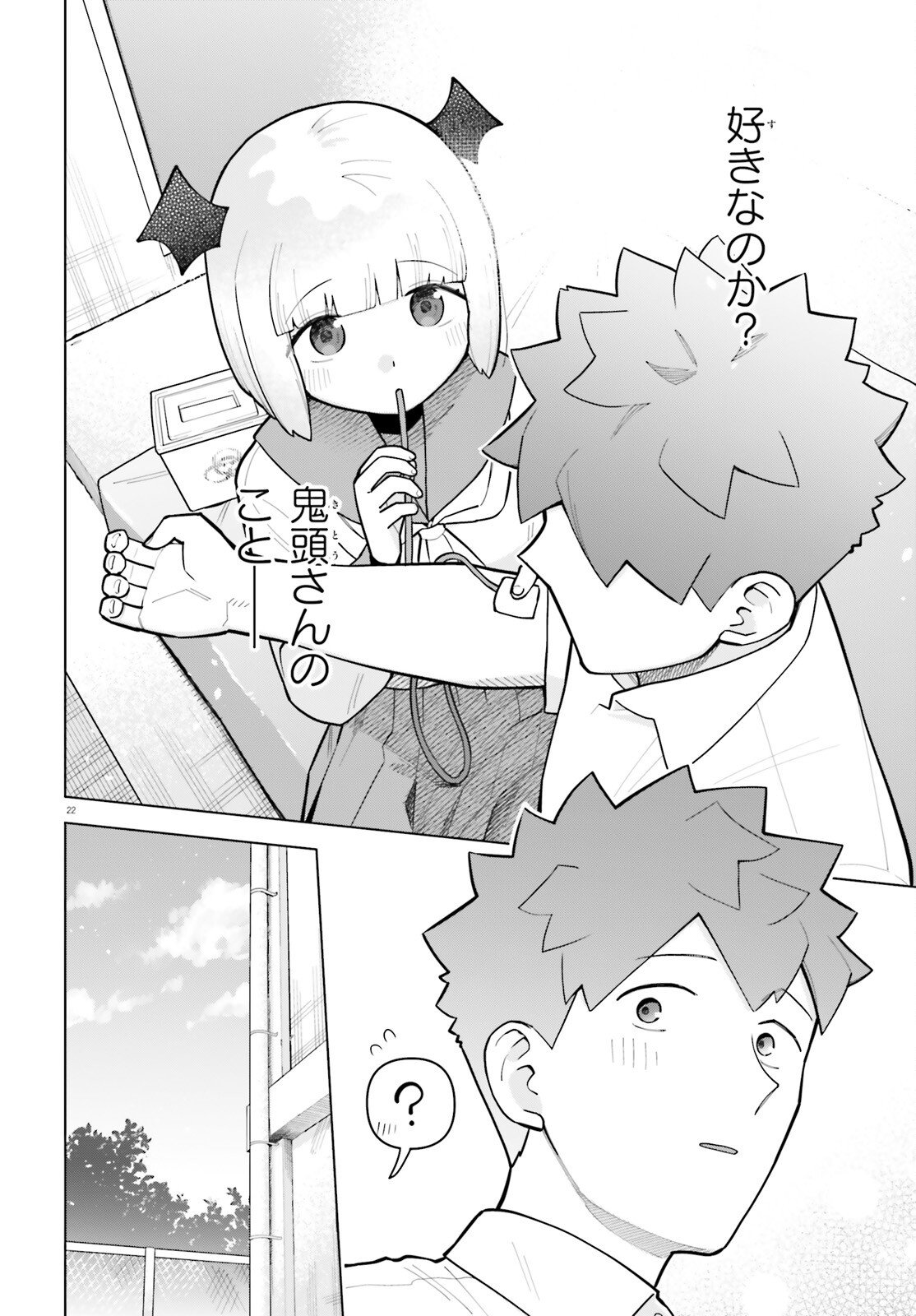 Kyuuketsuki no Obentou ni Naritai Chapter 10 22ページ