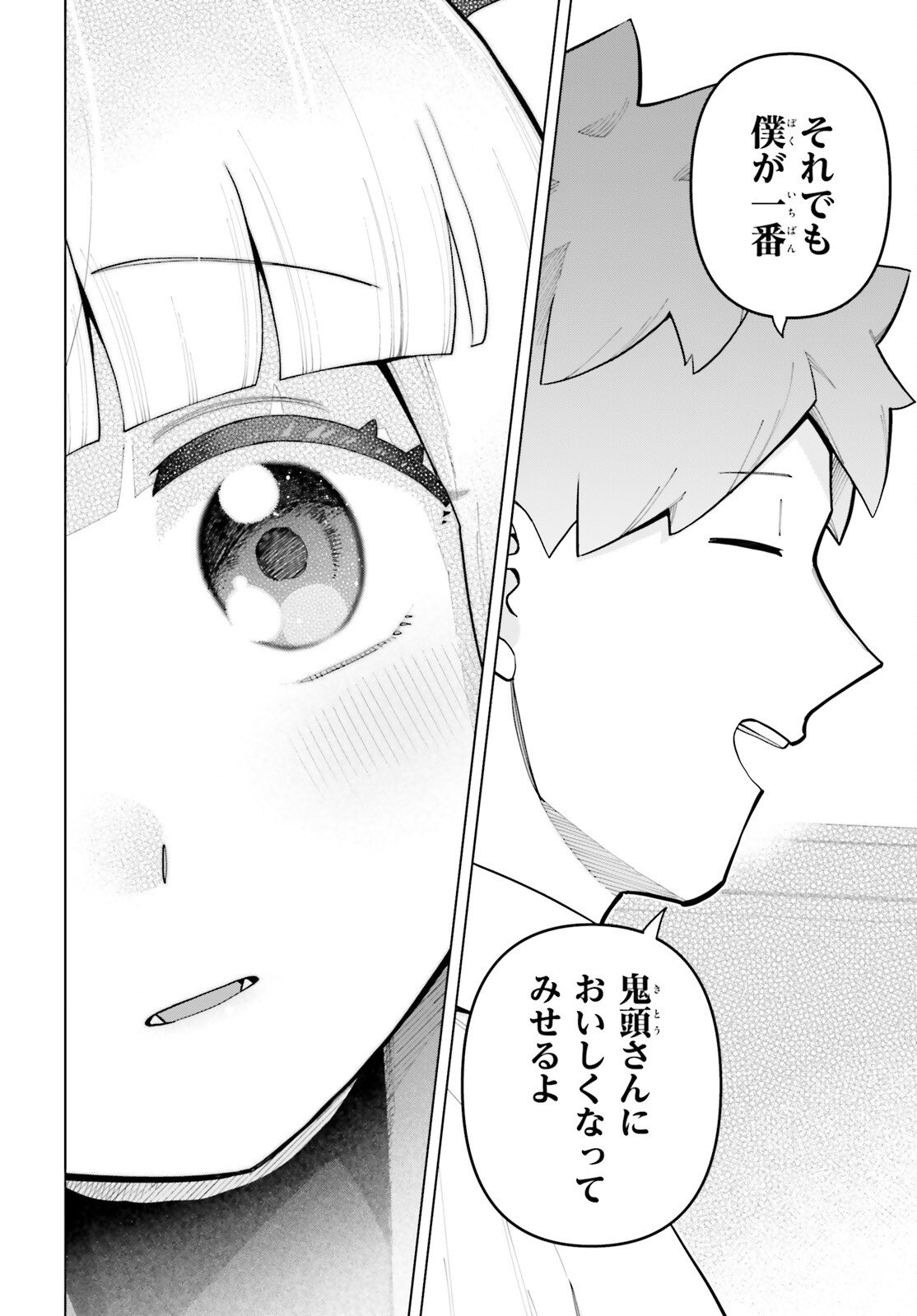 Kyuuketsuki no Obentou ni Naritai Chapter 10 24ページ