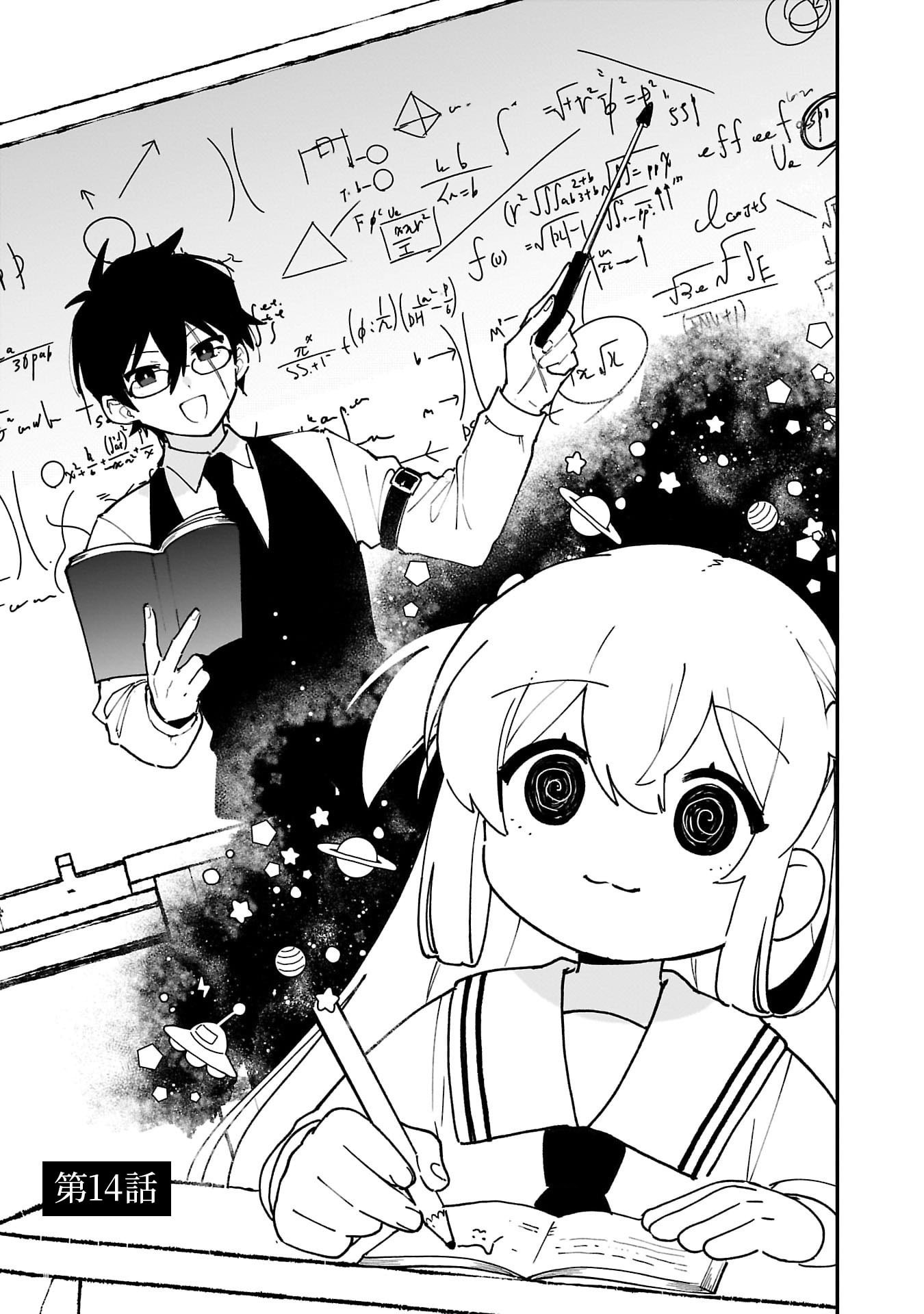 Tsuihou Saikyou Kuzu (?) Kenja no Henkyou Kosodate Slow Life Chapter 14 1ページ