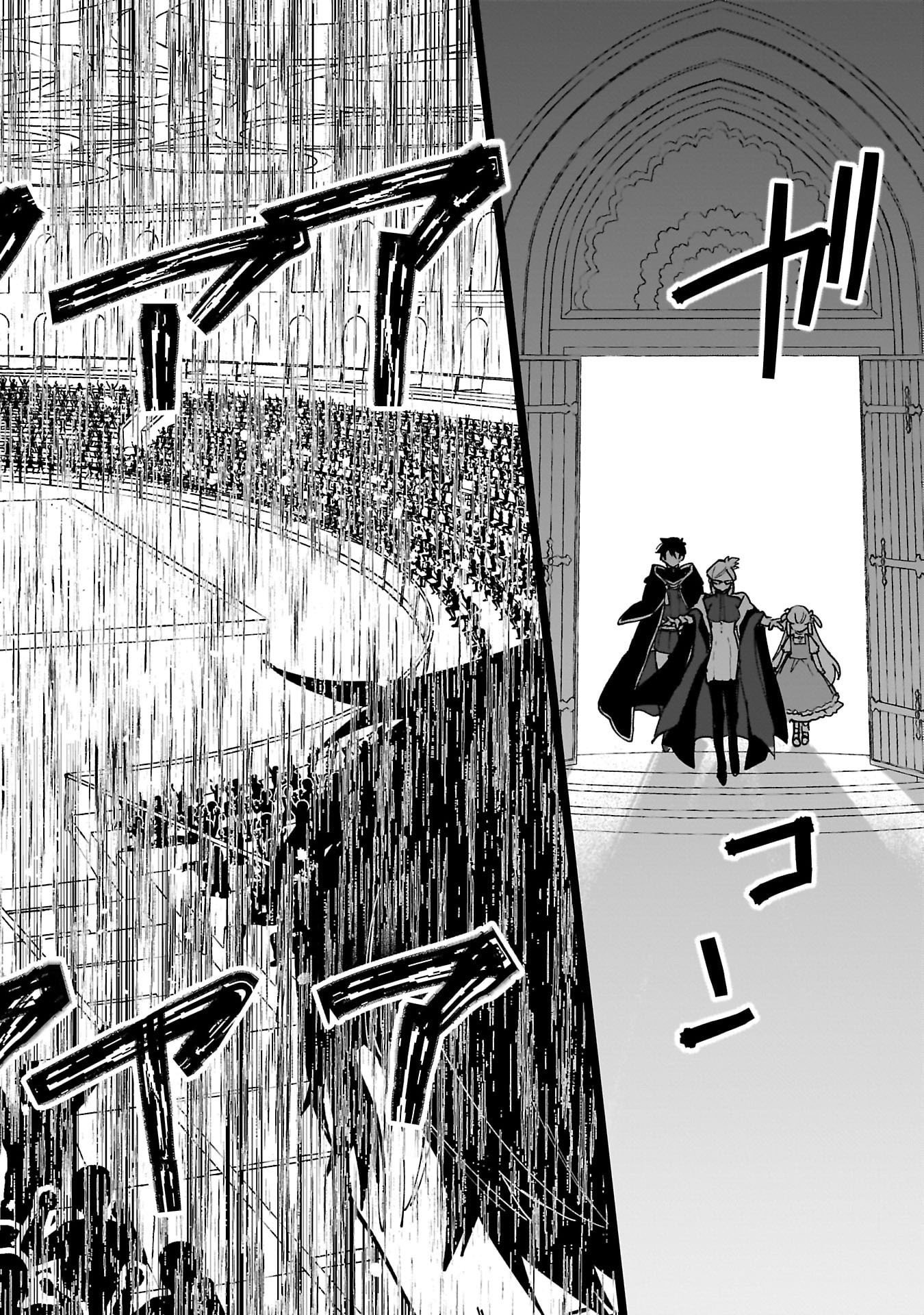 Tsuihou Saikyou Kuzu (?) Kenja no Henkyou Kosodate Slow Life Chapter 14 24ページ