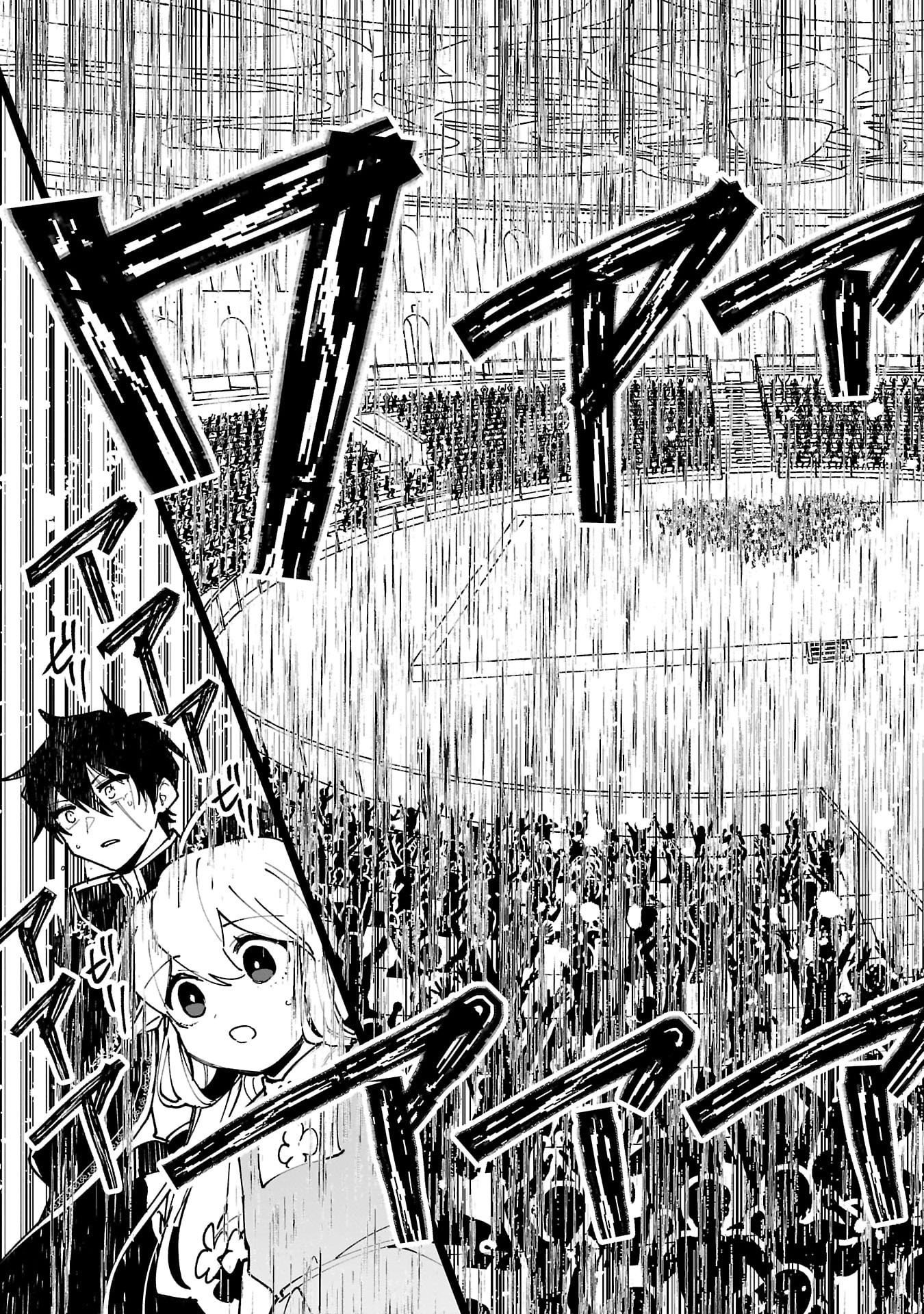 Tsuihou Saikyou Kuzu (?) Kenja no Henkyou Kosodate Slow Life Chapter 14 25ページ