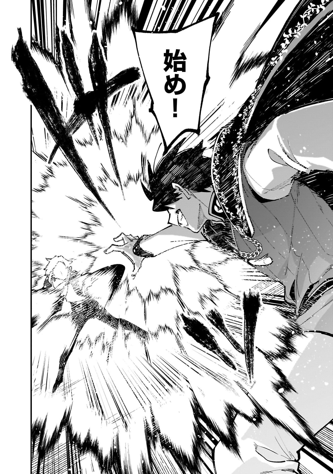 Tsuihou Saikyou Kuzu (?) Kenja no Henkyou Kosodate Slow Life Chapter 14 30ページ