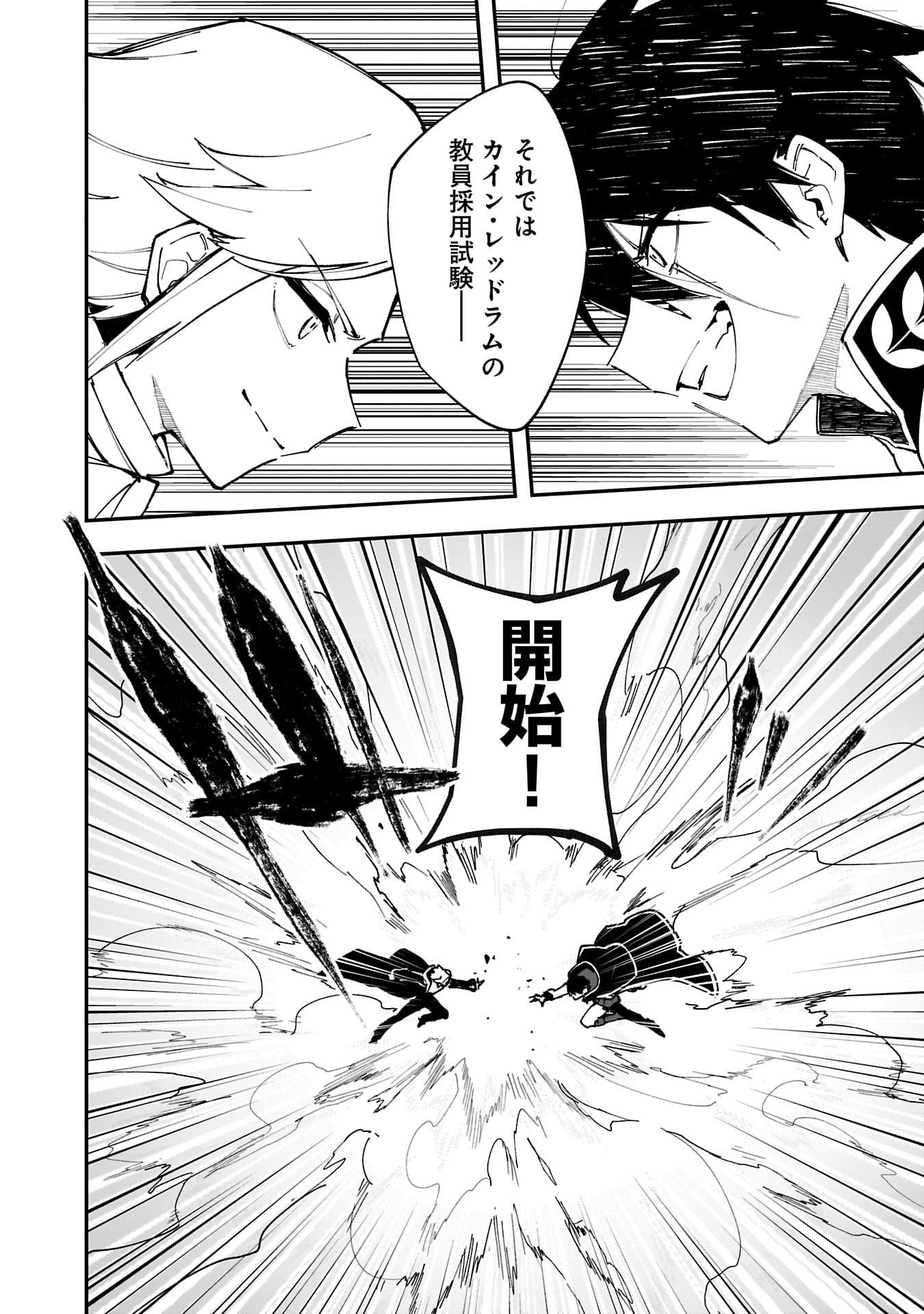 Tsuihou Saikyou Kuzu (?) Kenja no Henkyou Kosodate Slow Life Chapter 15 2ページ