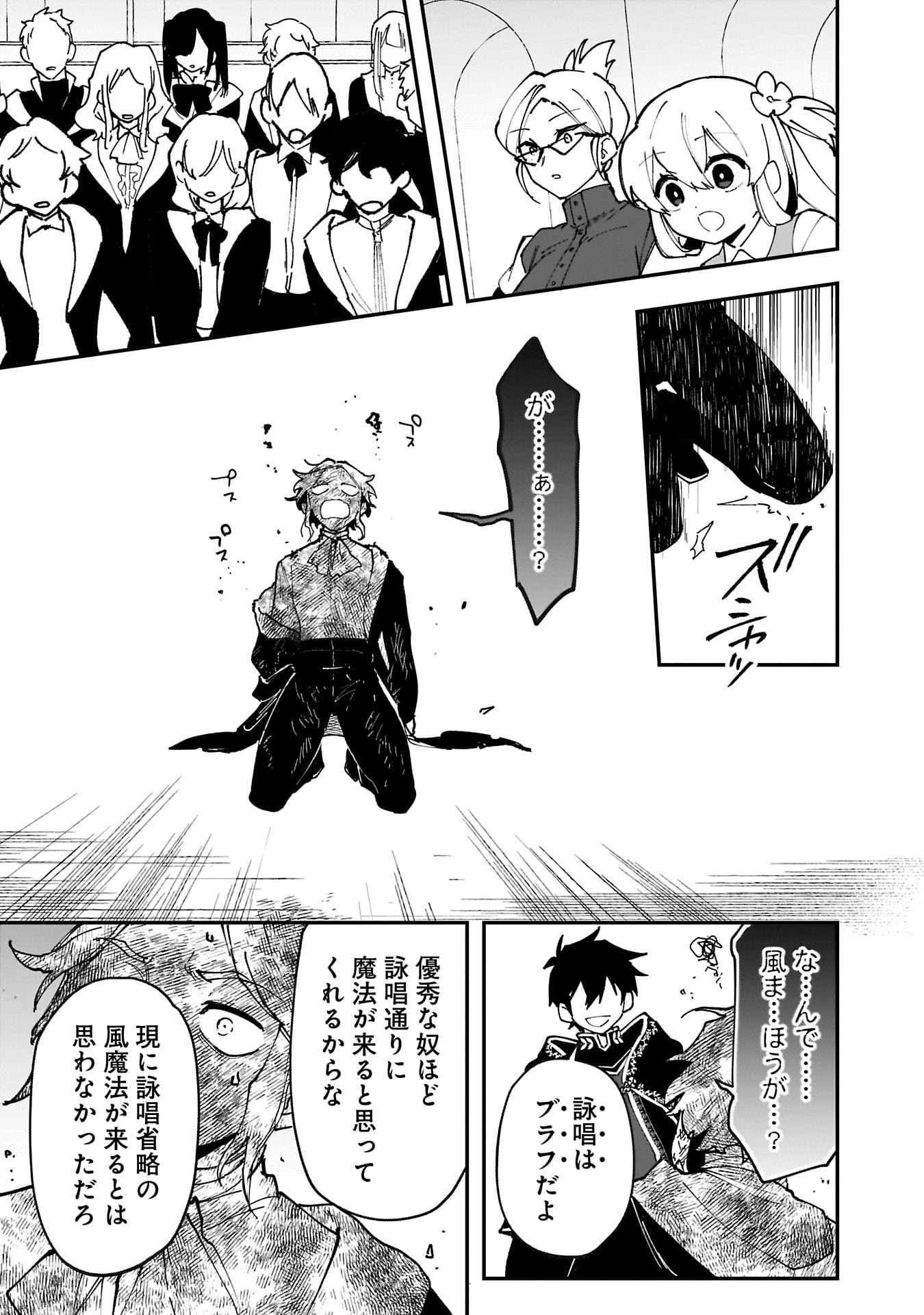 Tsuihou Saikyou Kuzu (?) Kenja no Henkyou Kosodate Slow Life Chapter 15 11ページ