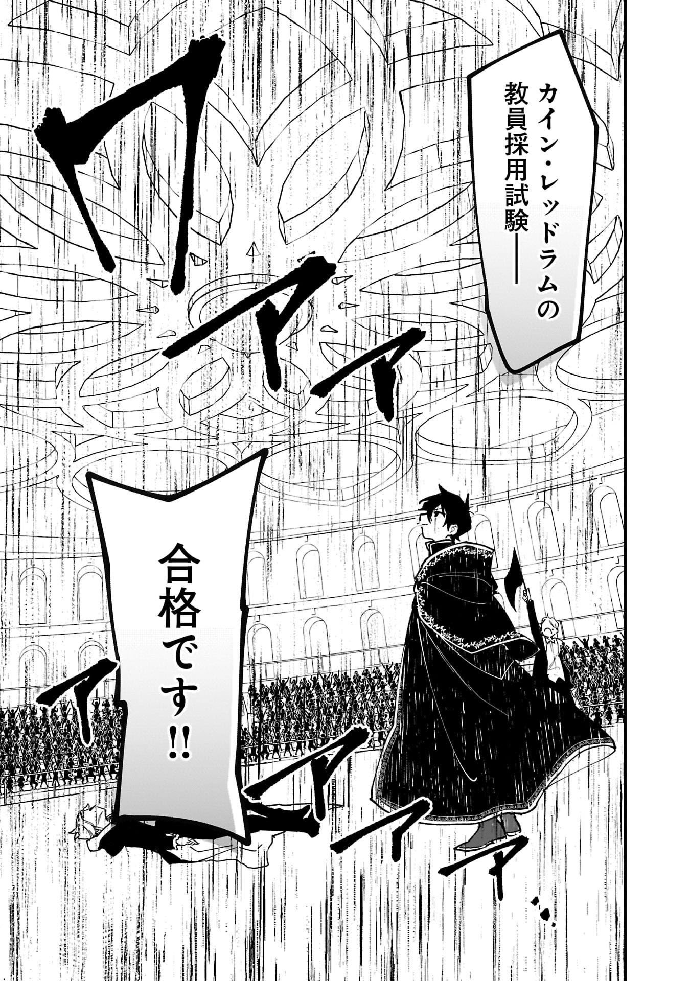 Tsuihou Saikyou Kuzu (?) Kenja no Henkyou Kosodate Slow Life Chapter 15 13ページ