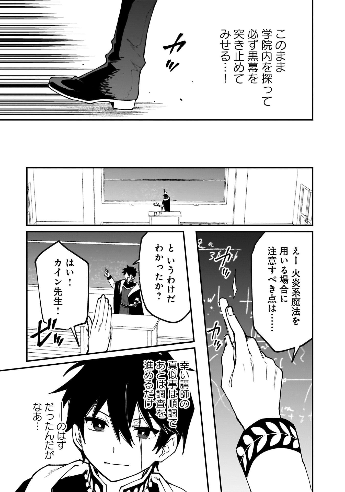 Tsuihou Saikyou Kuzu (?) Kenja no Henkyou Kosodate Slow Life Chapter 15 17ページ