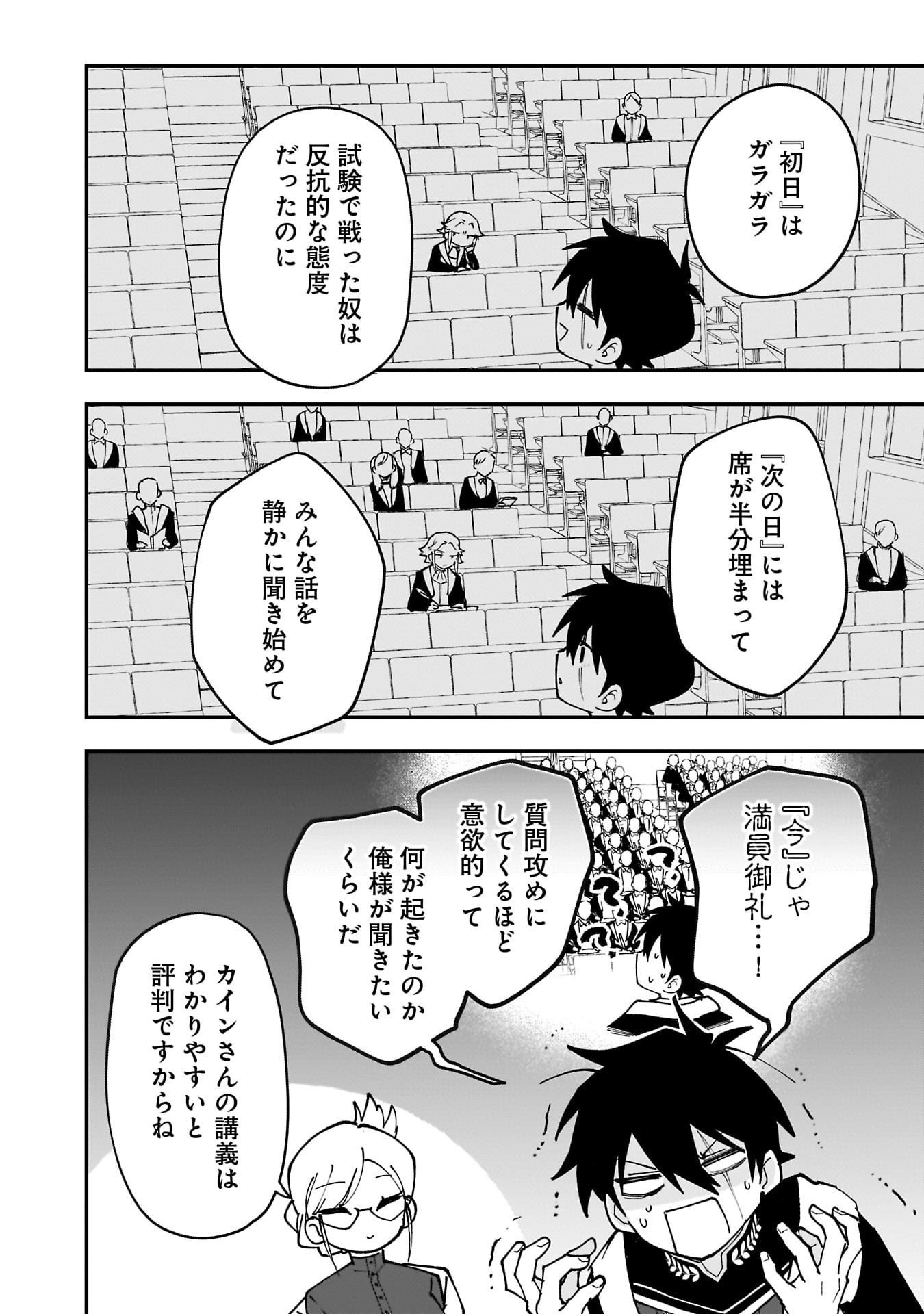 Tsuihou Saikyou Kuzu (?) Kenja no Henkyou Kosodate Slow Life Chapter 15 20ページ