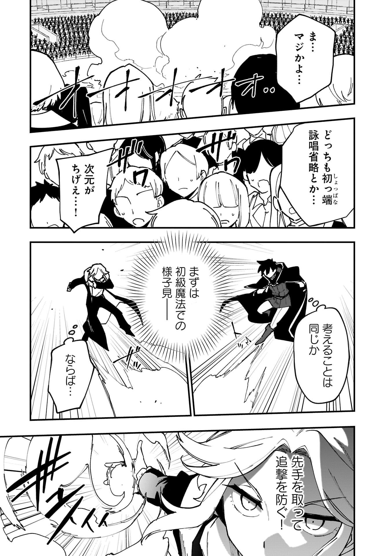 Tsuihou Saikyou Kuzu (?) Kenja no Henkyou Kosodate Slow Life Chapter 15 3ページ