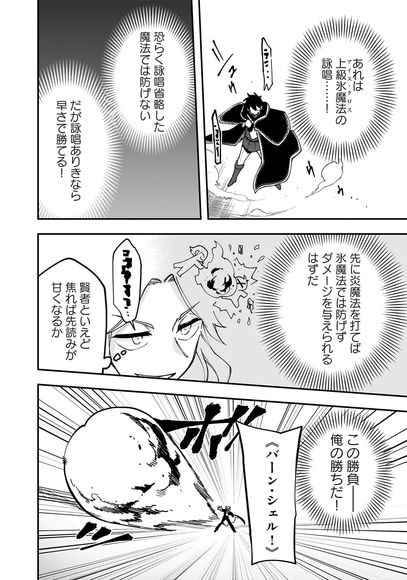 Tsuihou Saikyou Kuzu (?) Kenja no Henkyou Kosodate Slow Life Chapter 15 8ページ
