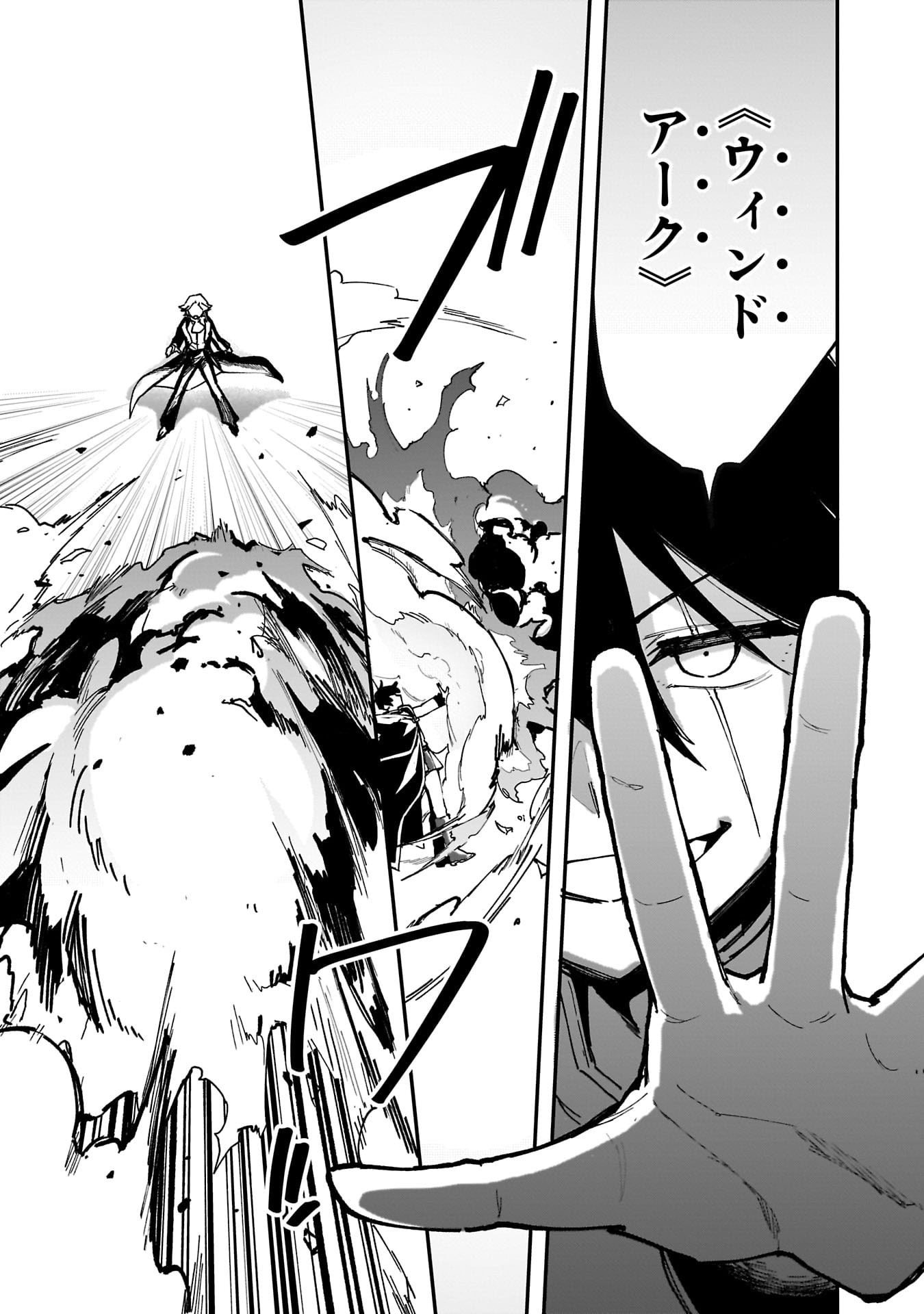 Tsuihou Saikyou Kuzu (?) Kenja no Henkyou Kosodate Slow Life Chapter 15 9ページ