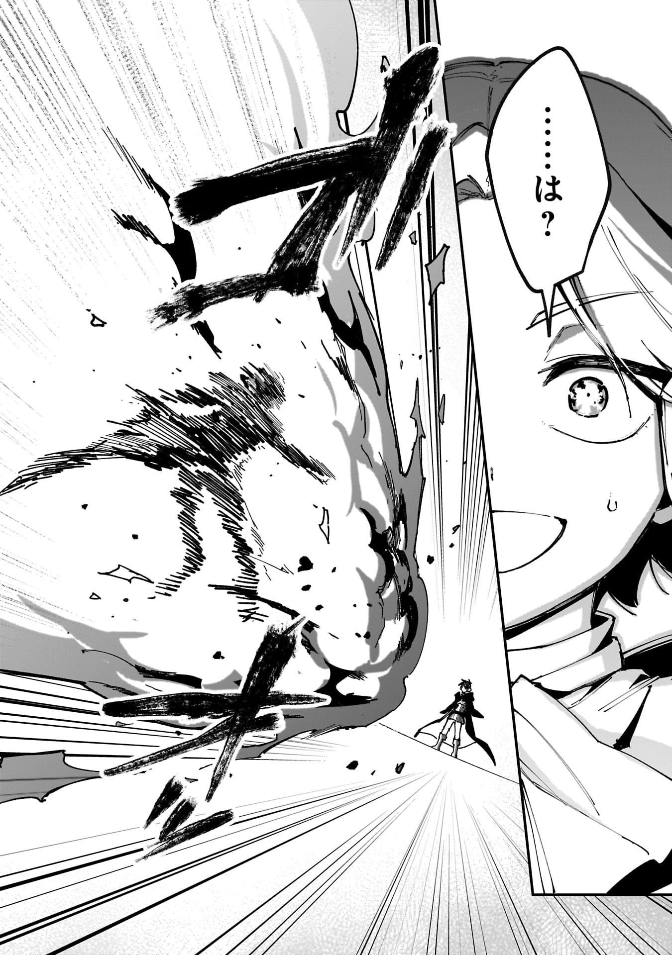 Tsuihou Saikyou Kuzu (?) Kenja no Henkyou Kosodate Slow Life Chapter 15 10ページ