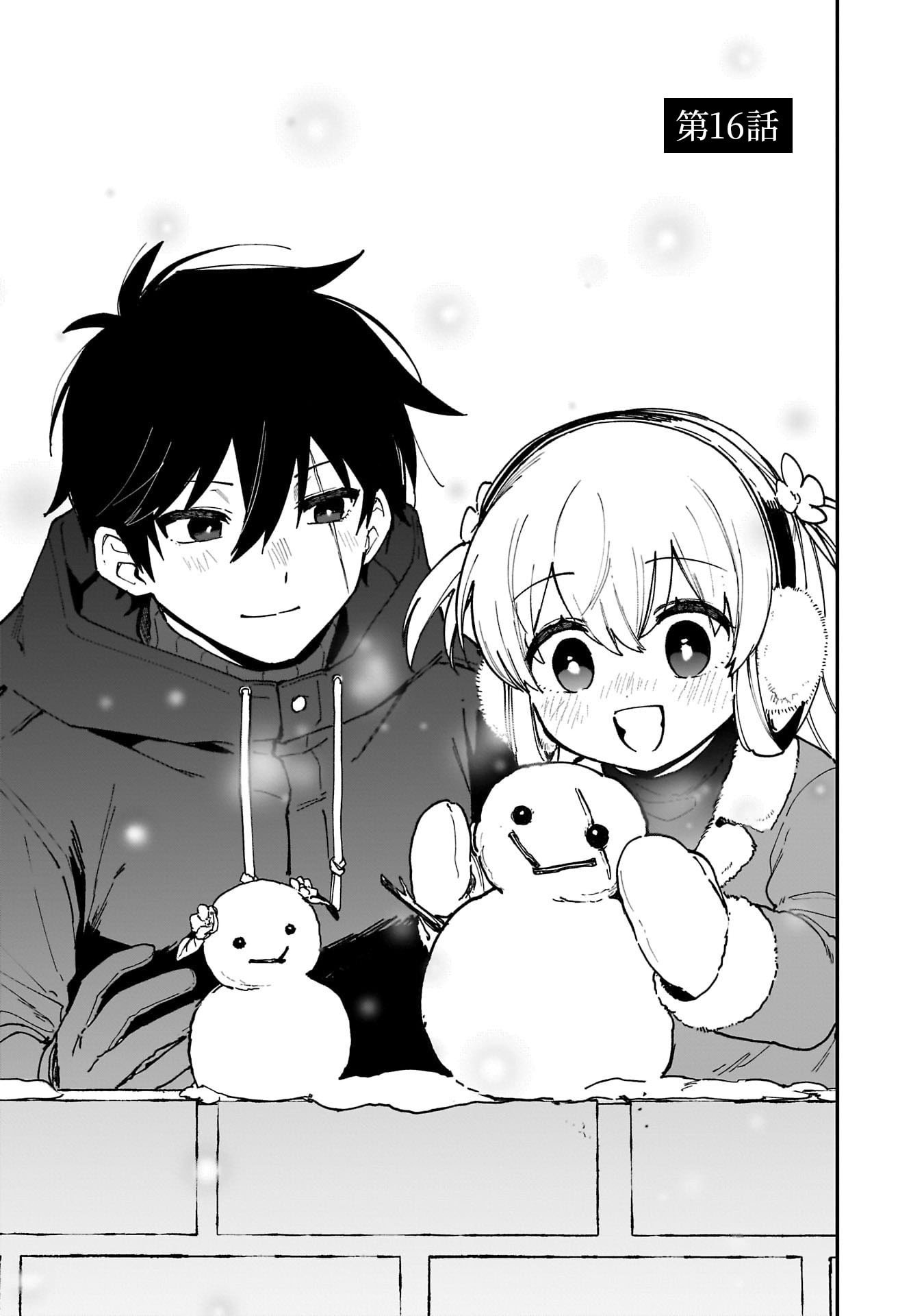 Tsuihou Saikyou Kuzu (?) Kenja no Henkyou Kosodate Slow Life Chapter 16 1ページ