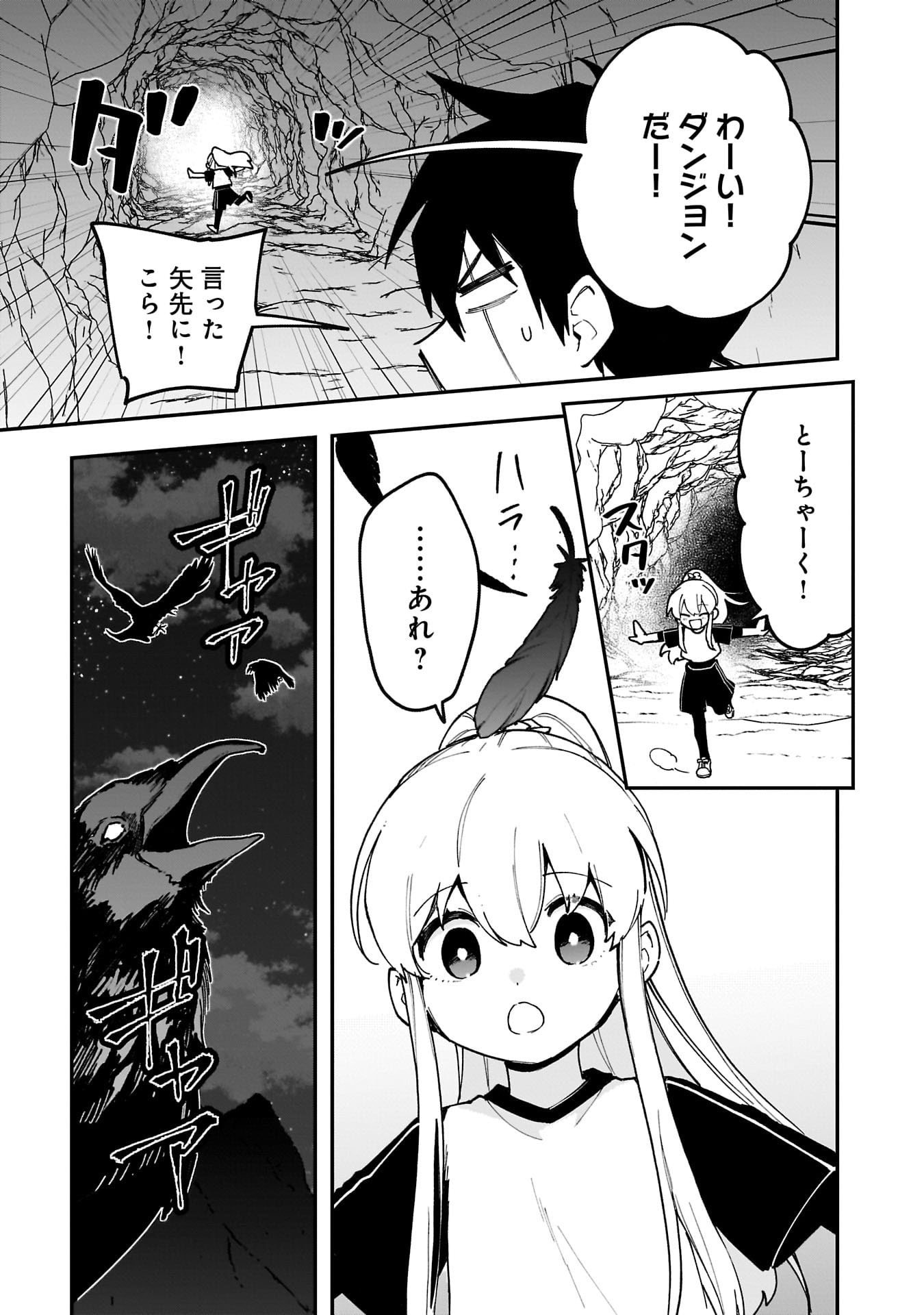 Tsuihou Saikyou Kuzu (?) Kenja no Henkyou Kosodate Slow Life Chapter 16 13ページ