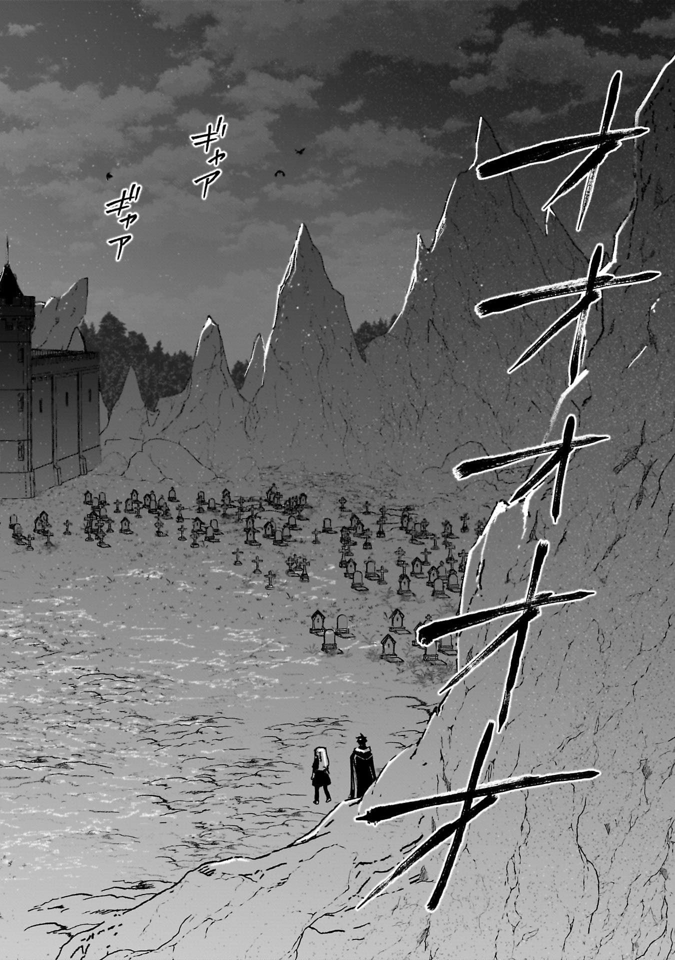 Tsuihou Saikyou Kuzu (?) Kenja no Henkyou Kosodate Slow Life Chapter 16 14ページ