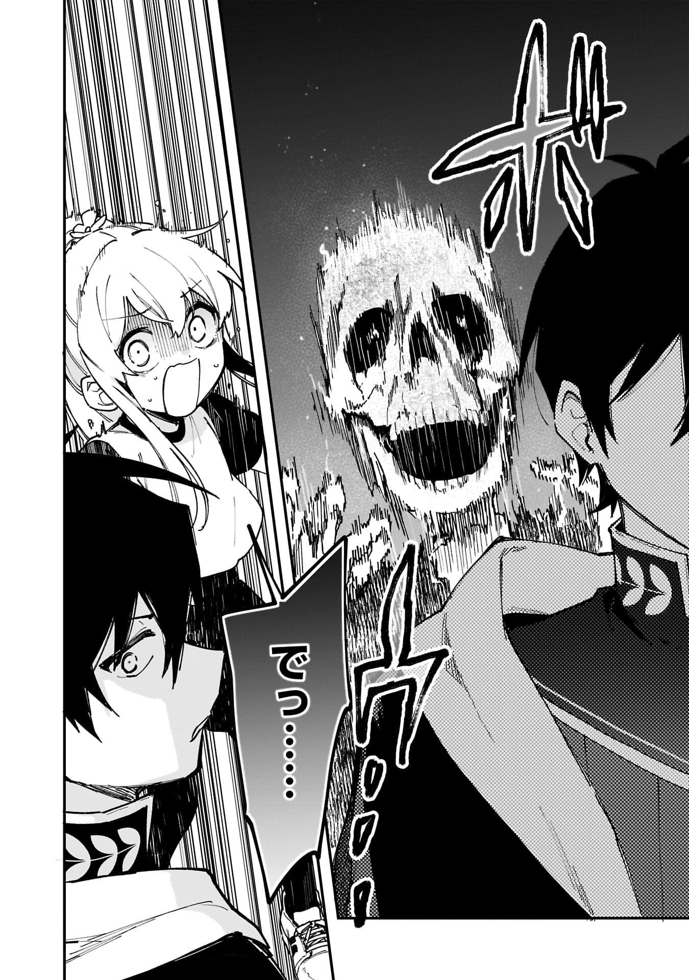 Tsuihou Saikyou Kuzu (?) Kenja no Henkyou Kosodate Slow Life Chapter 16 22ページ