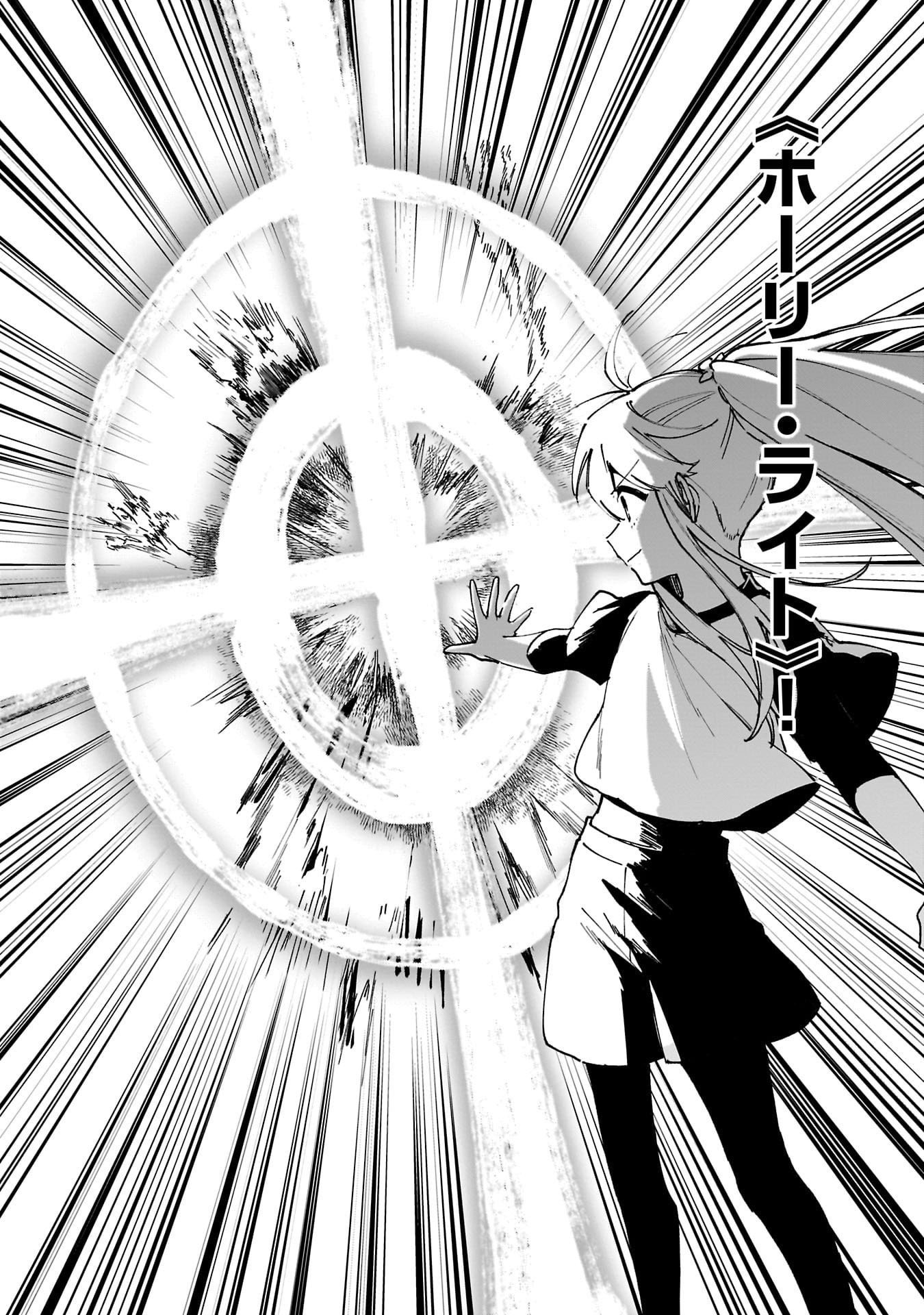 Tsuihou Saikyou Kuzu (?) Kenja no Henkyou Kosodate Slow Life Chapter 16 26ページ