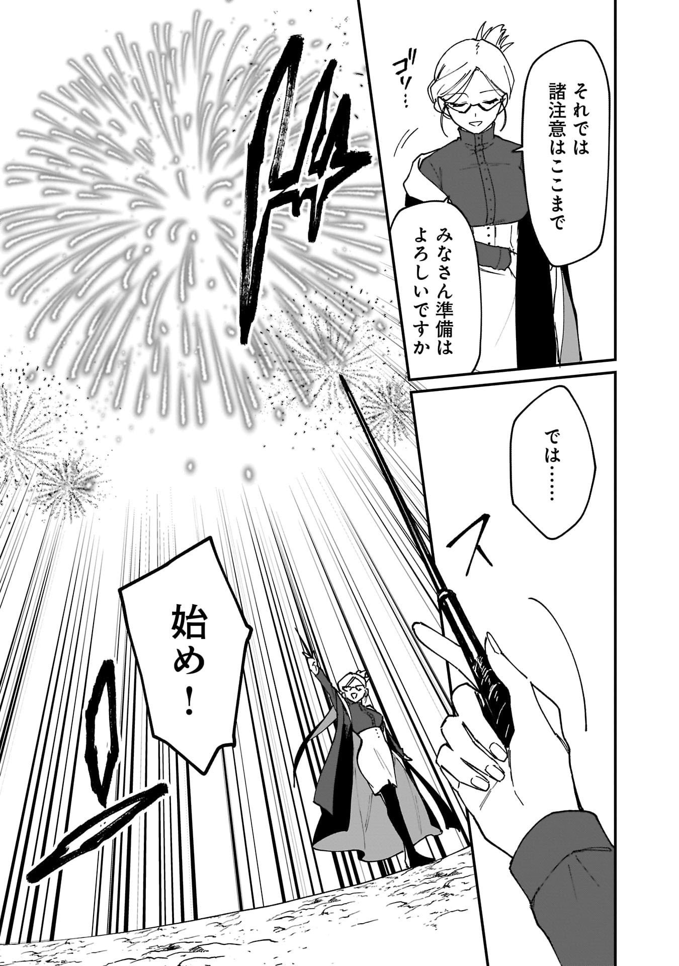 Tsuihou Saikyou Kuzu (?) Kenja no Henkyou Kosodate Slow Life Chapter 16 9ページ