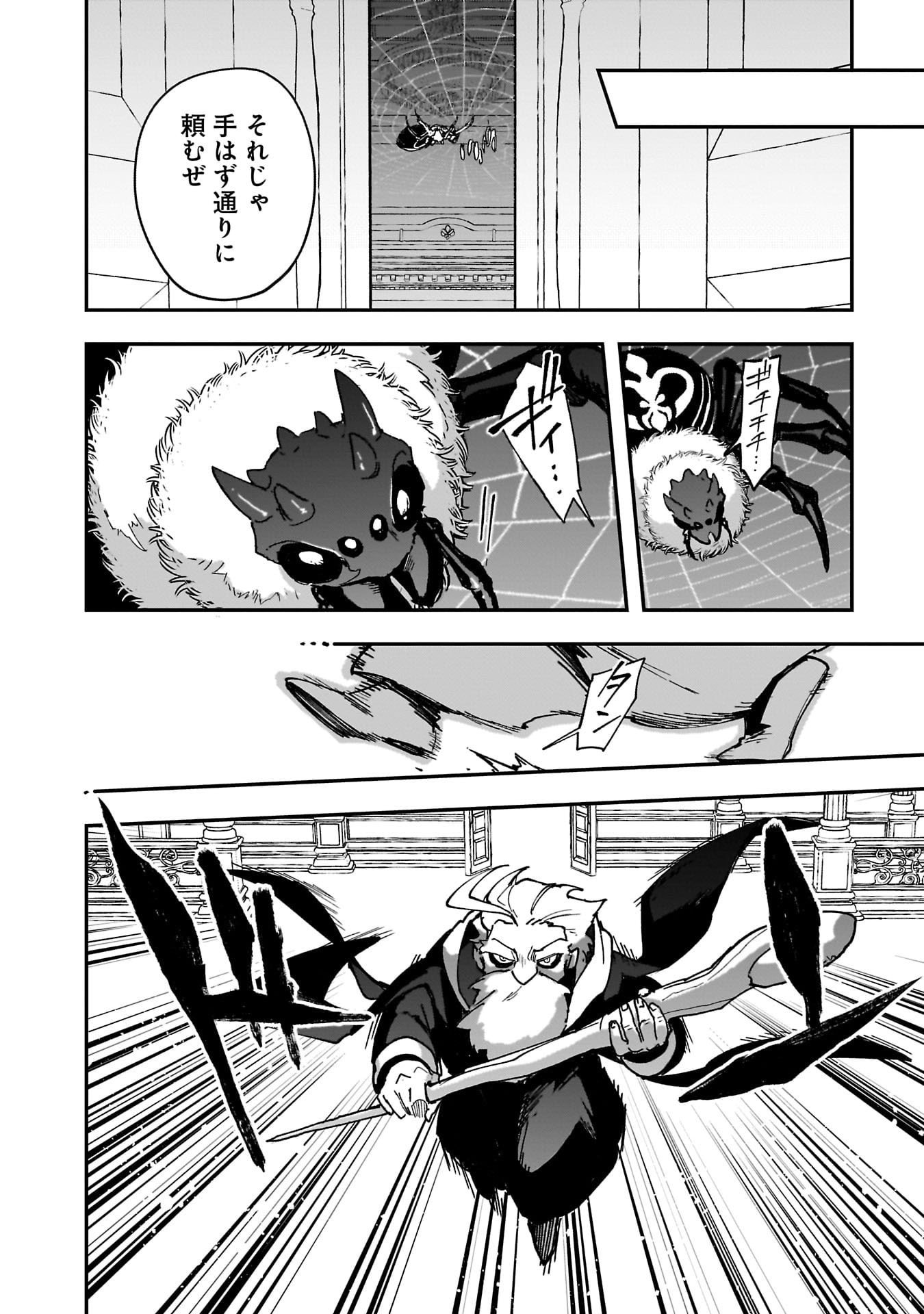 Tsuihou Saikyou Kuzu (?) Kenja no Henkyou Kosodate Slow Life Chapter 17 14ページ