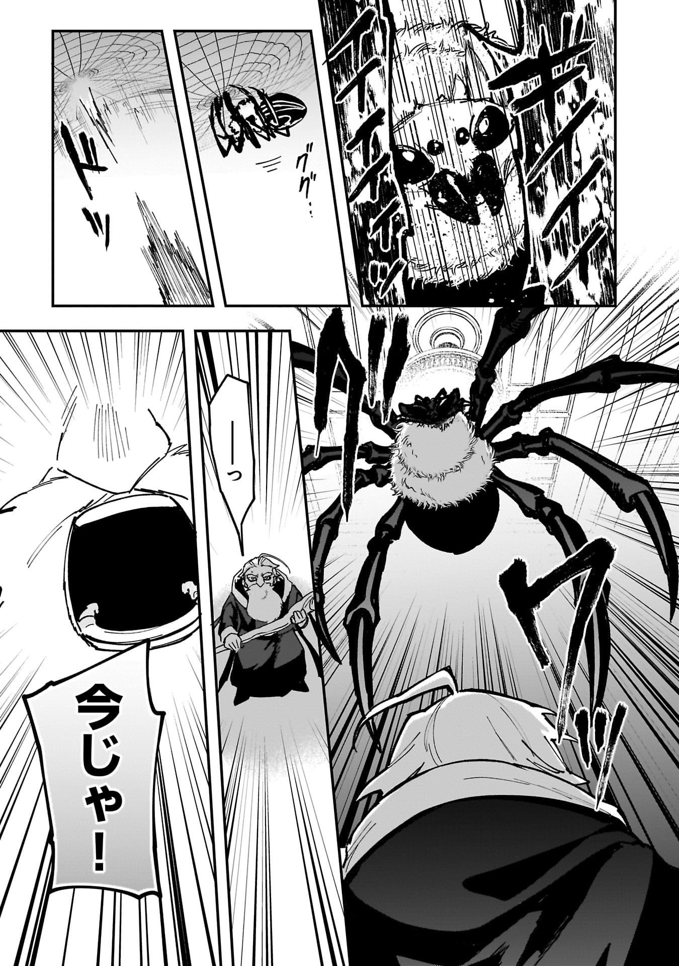 Tsuihou Saikyou Kuzu (?) Kenja no Henkyou Kosodate Slow Life Chapter 17 17ページ