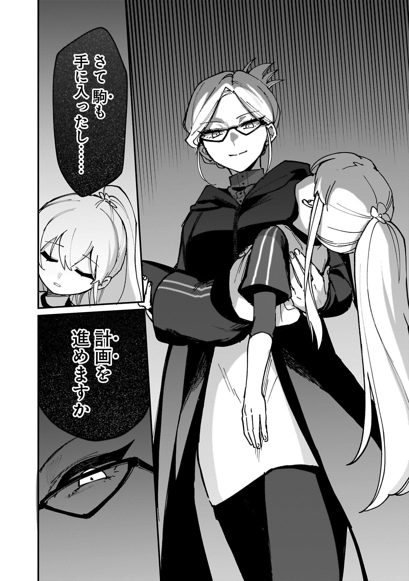 Tsuihou Saikyou Kuzu (?) Kenja no Henkyou Kosodate Slow Life Chapter 17 32ページ