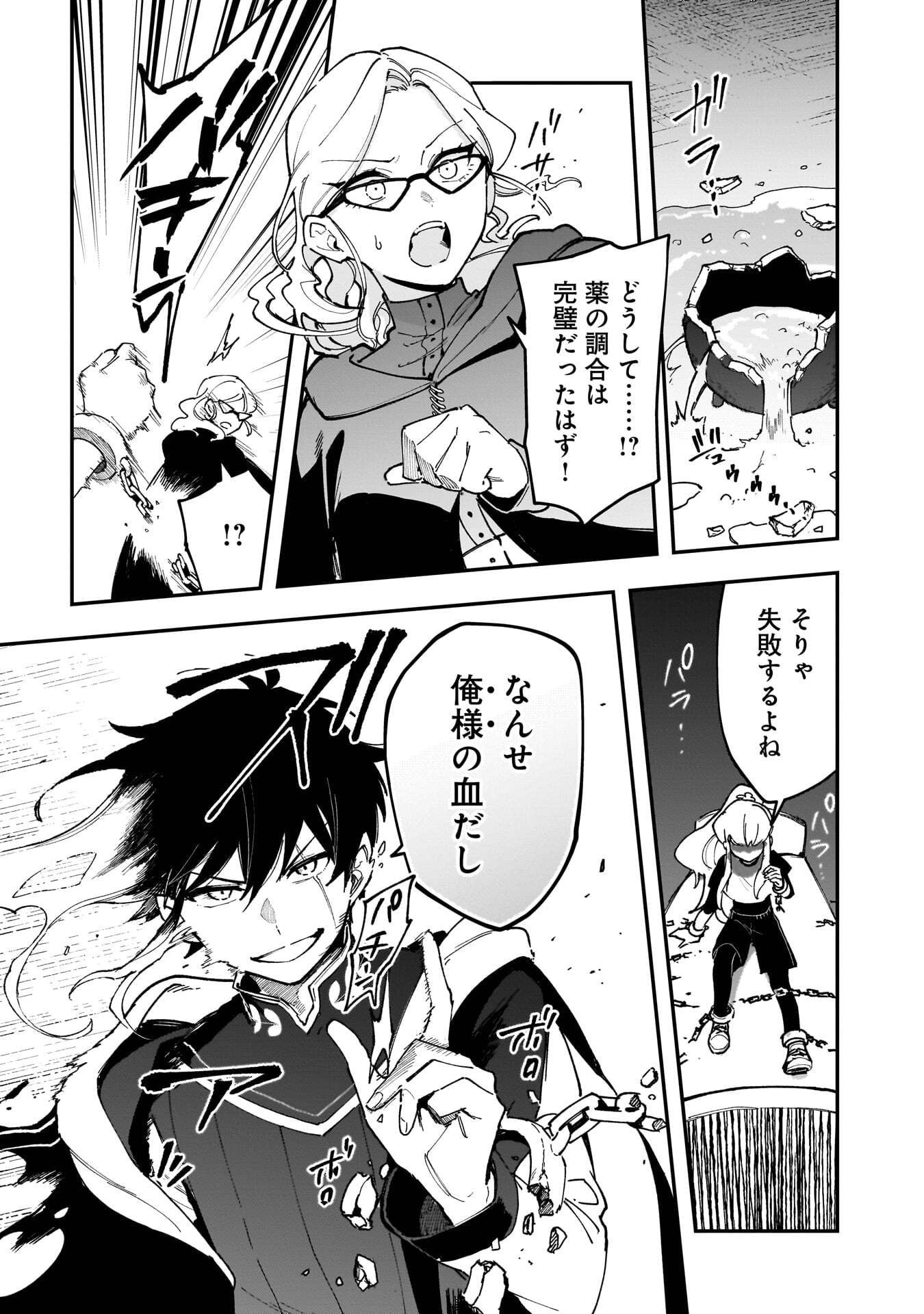 Tsuihou Saikyou Kuzu (?) Kenja no Henkyou Kosodate Slow Life Chapter 18 15ページ