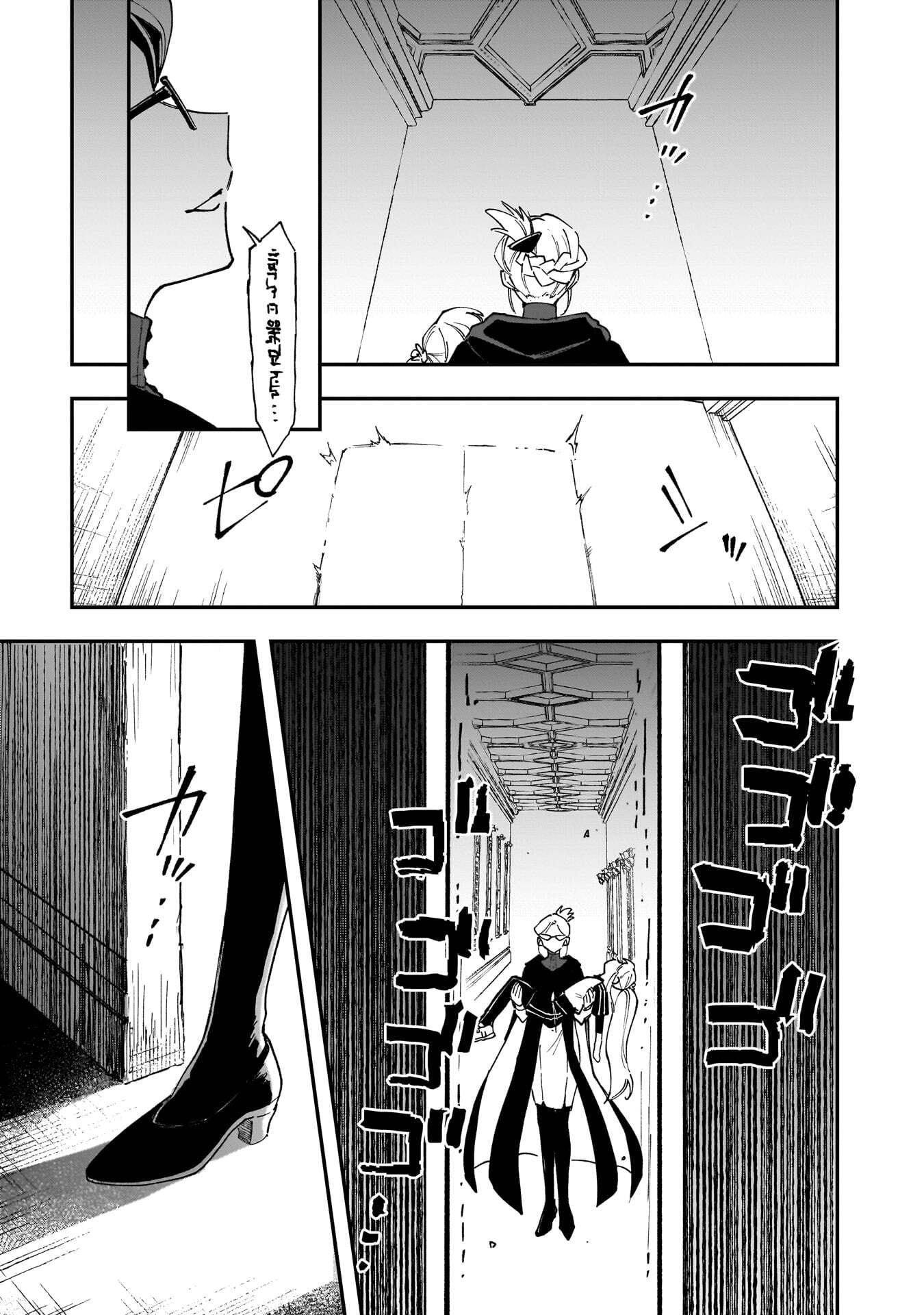 Tsuihou Saikyou Kuzu (?) Kenja no Henkyou Kosodate Slow Life Chapter 18 3ページ