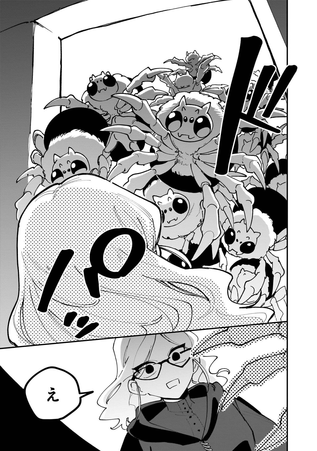 Tsuihou Saikyou Kuzu (?) Kenja no Henkyou Kosodate Slow Life Chapter 18 25ページ