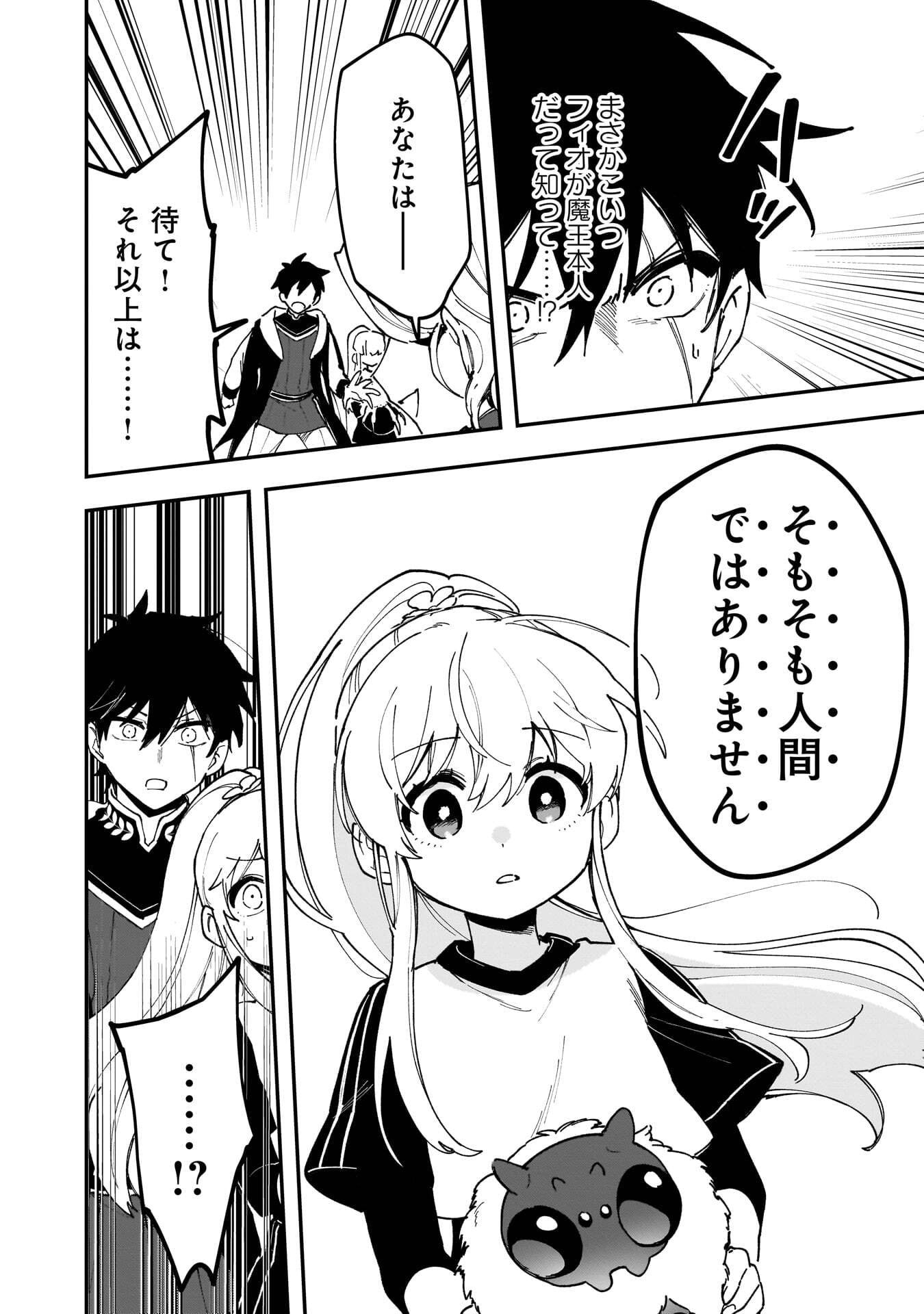 Tsuihou Saikyou Kuzu (?) Kenja no Henkyou Kosodate Slow Life Chapter 18 28ページ