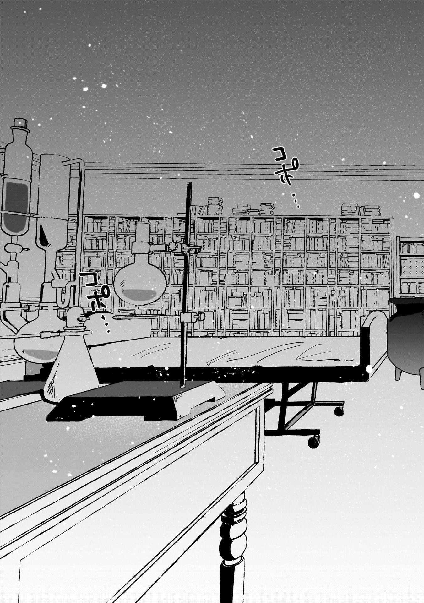 Tsuihou Saikyou Kuzu (?) Kenja no Henkyou Kosodate Slow Life Chapter 18 5ページ