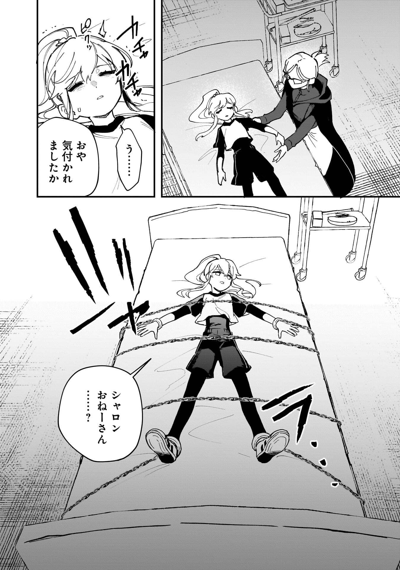 Tsuihou Saikyou Kuzu (?) Kenja no Henkyou Kosodate Slow Life Chapter 18 6ページ
