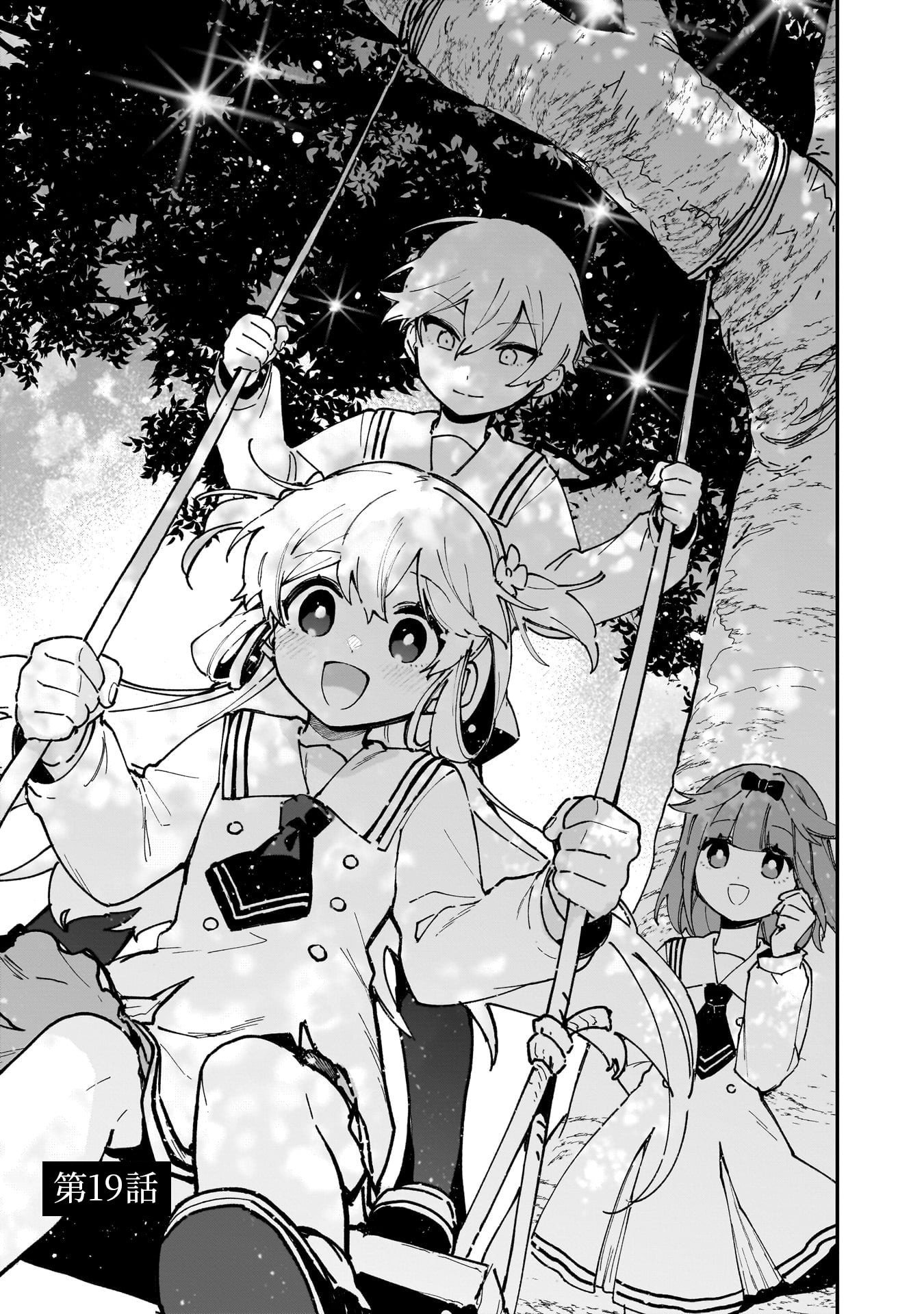 Tsuihou Saikyou Kuzu (?) Kenja no Henkyou Kosodate Slow Life Chapter 19 1ページ