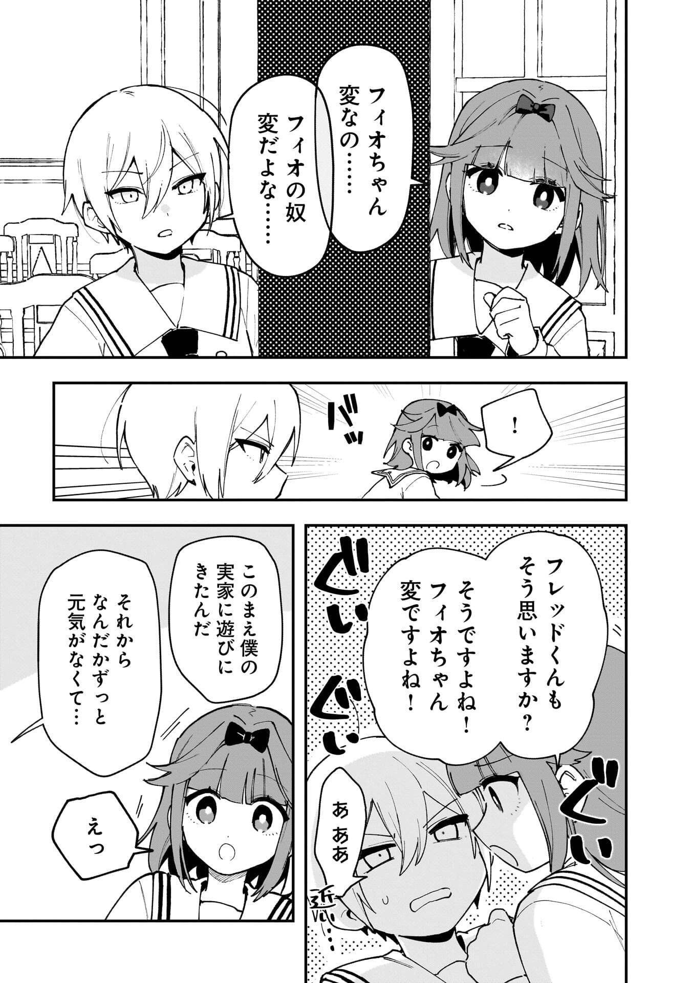 Tsuihou Saikyou Kuzu (?) Kenja no Henkyou Kosodate Slow Life Chapter 19 13ページ