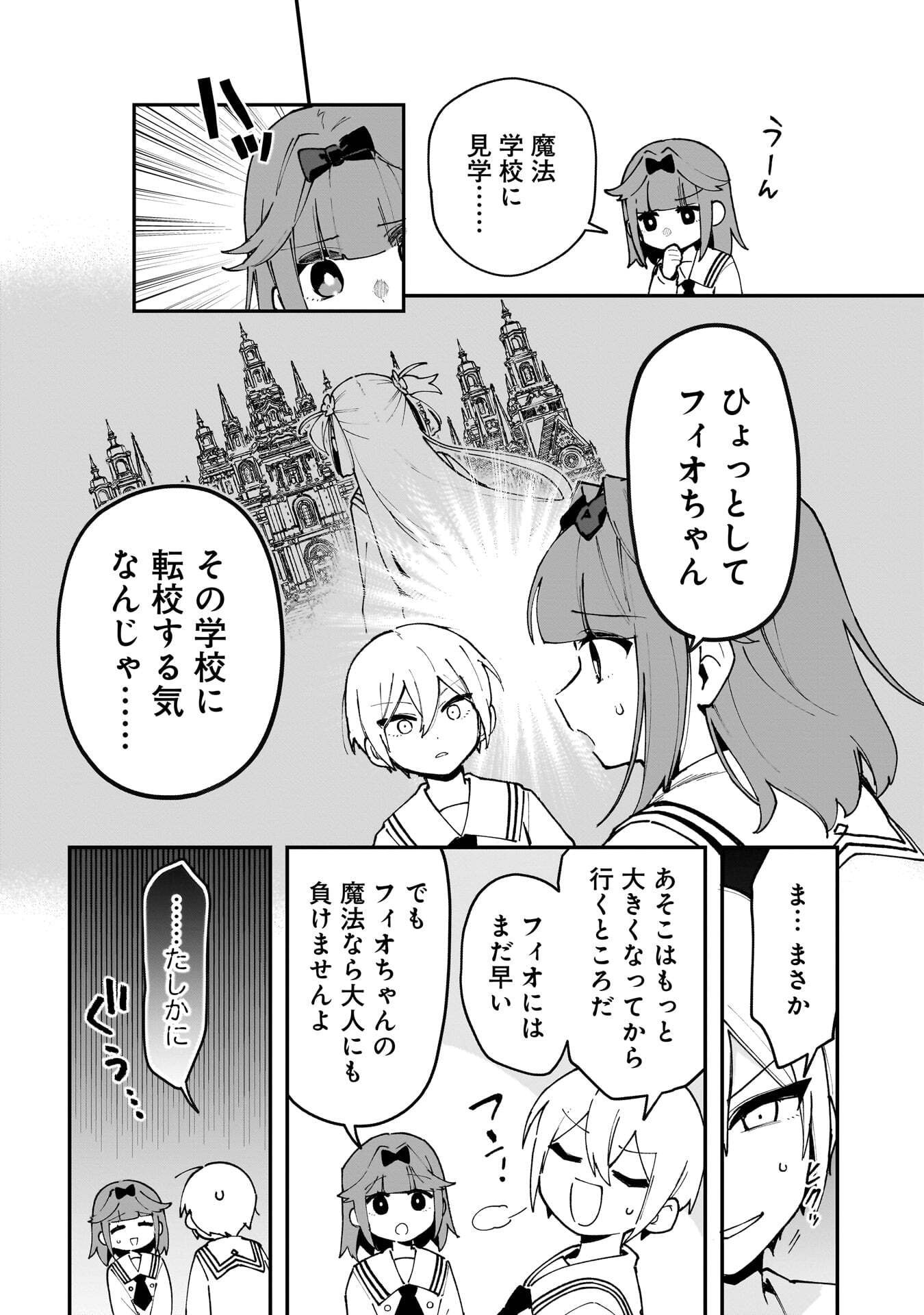 Tsuihou Saikyou Kuzu (?) Kenja no Henkyou Kosodate Slow Life Chapter 19 15ページ