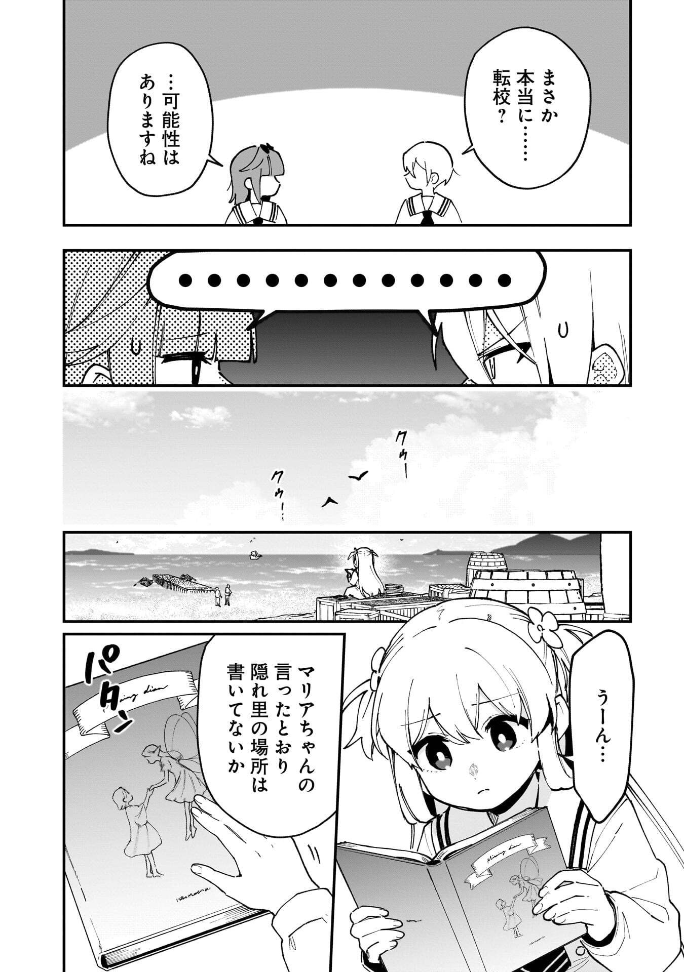 Tsuihou Saikyou Kuzu (?) Kenja no Henkyou Kosodate Slow Life Chapter 19 16ページ