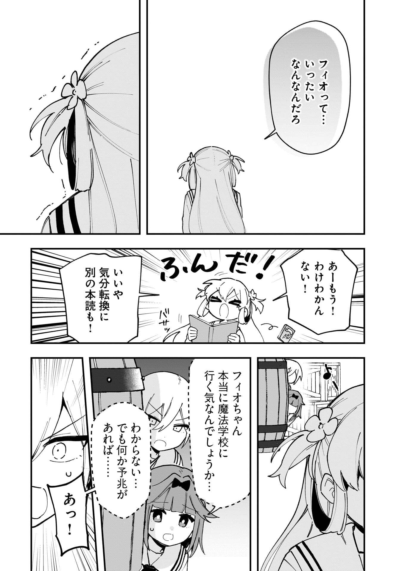 Tsuihou Saikyou Kuzu (?) Kenja no Henkyou Kosodate Slow Life Chapter 19 17ページ