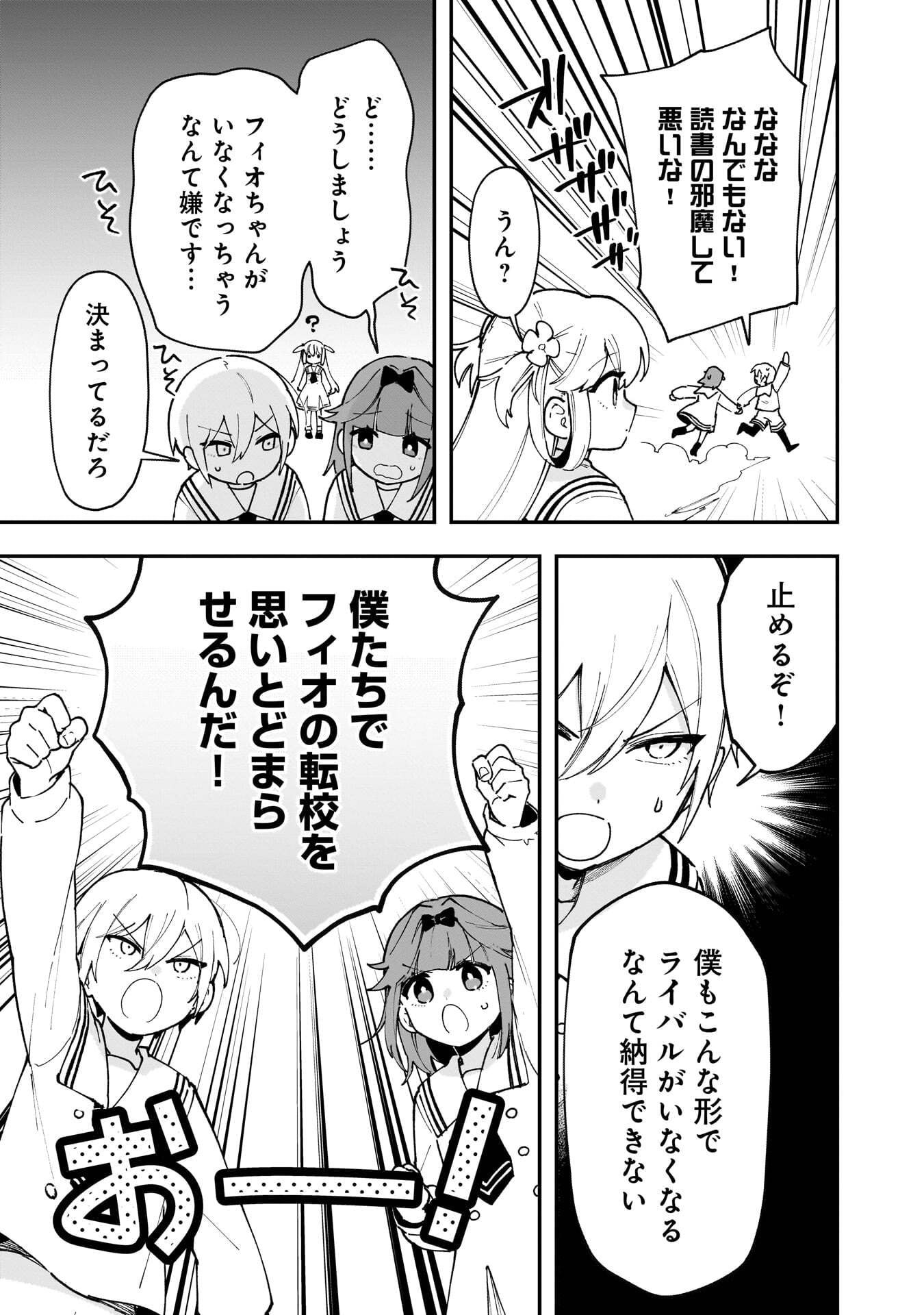 Tsuihou Saikyou Kuzu (?) Kenja no Henkyou Kosodate Slow Life Chapter 19 19ページ