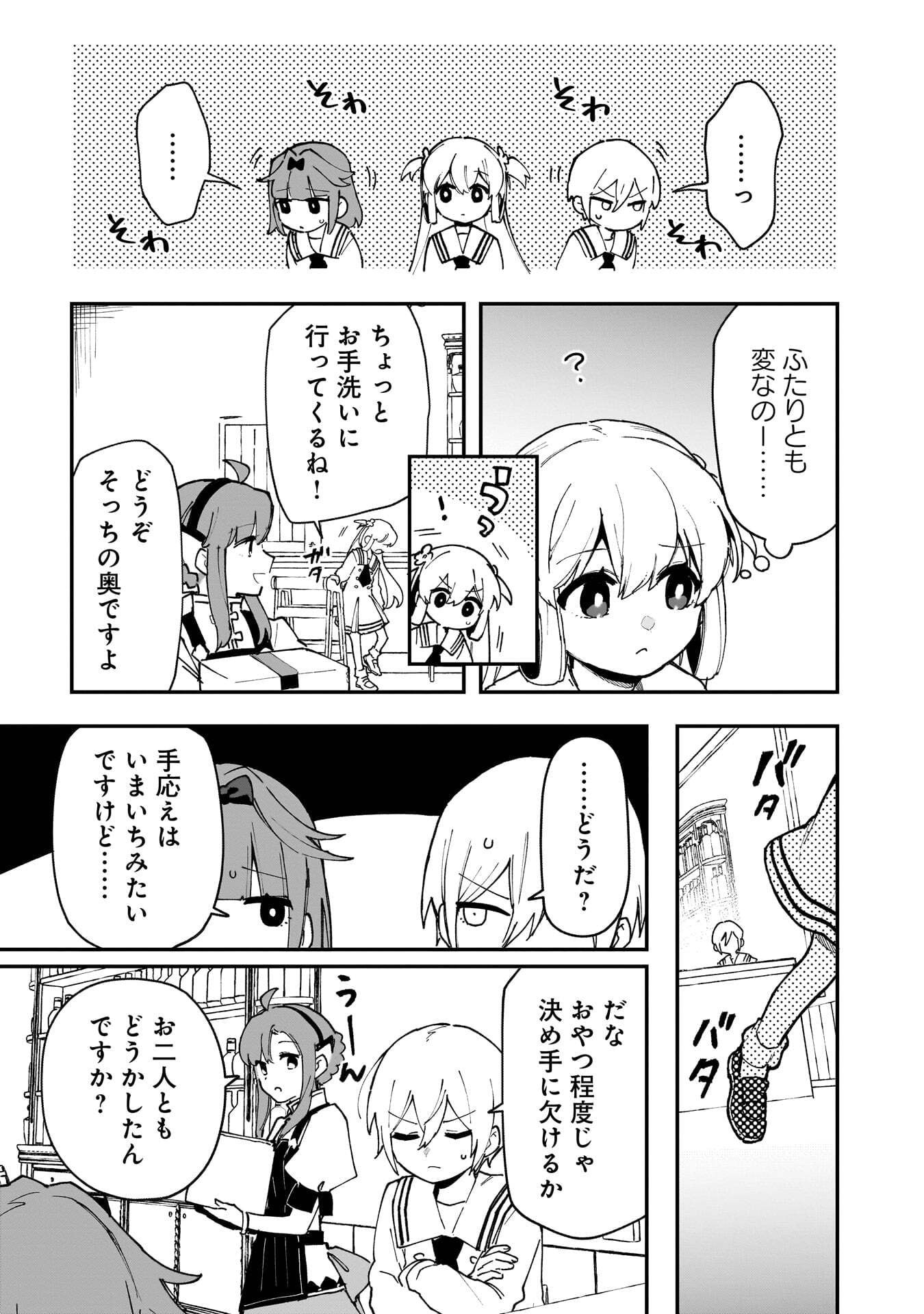Tsuihou Saikyou Kuzu (?) Kenja no Henkyou Kosodate Slow Life Chapter 19 27ページ
