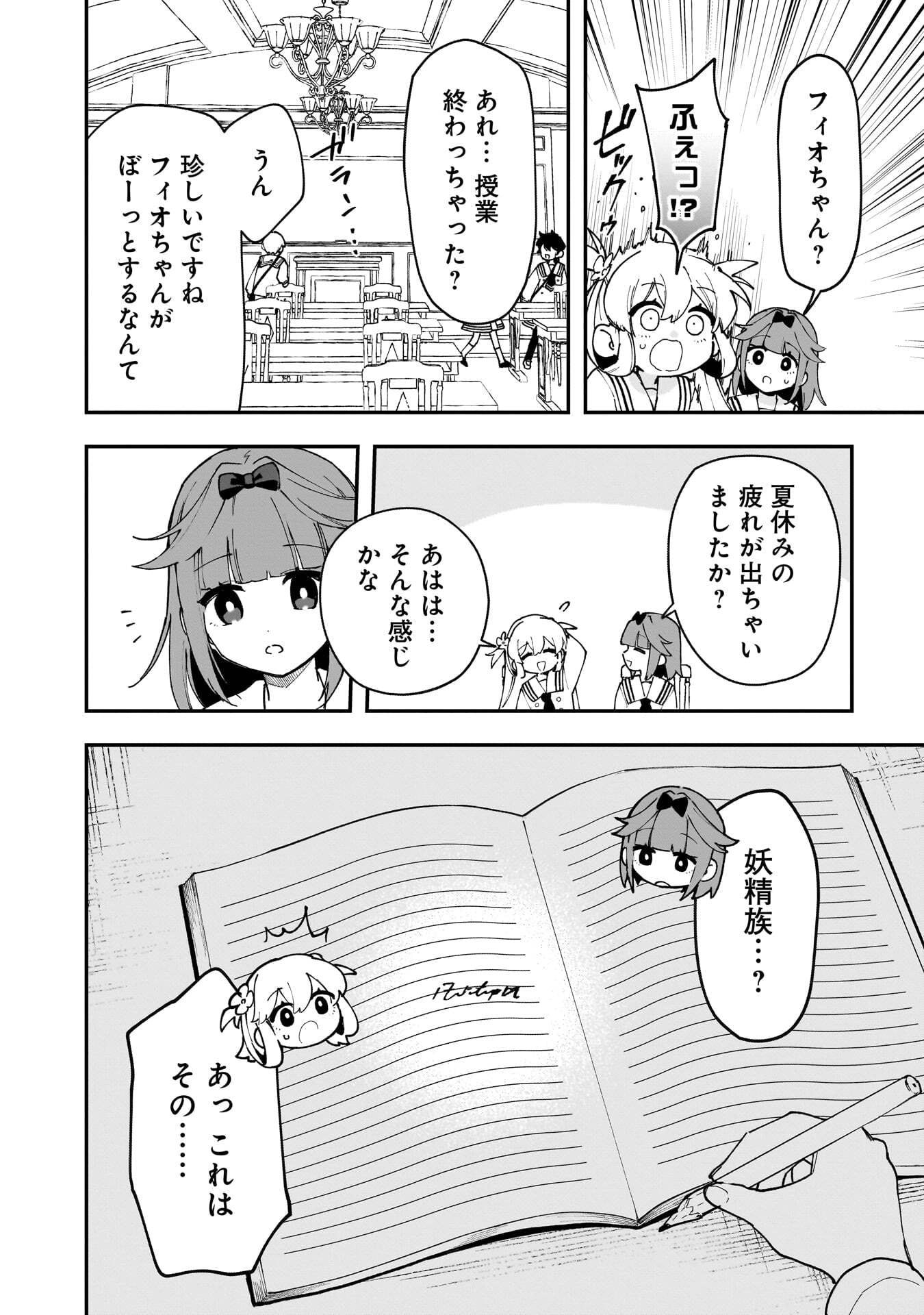 Tsuihou Saikyou Kuzu (?) Kenja no Henkyou Kosodate Slow Life Chapter 19 10ページ